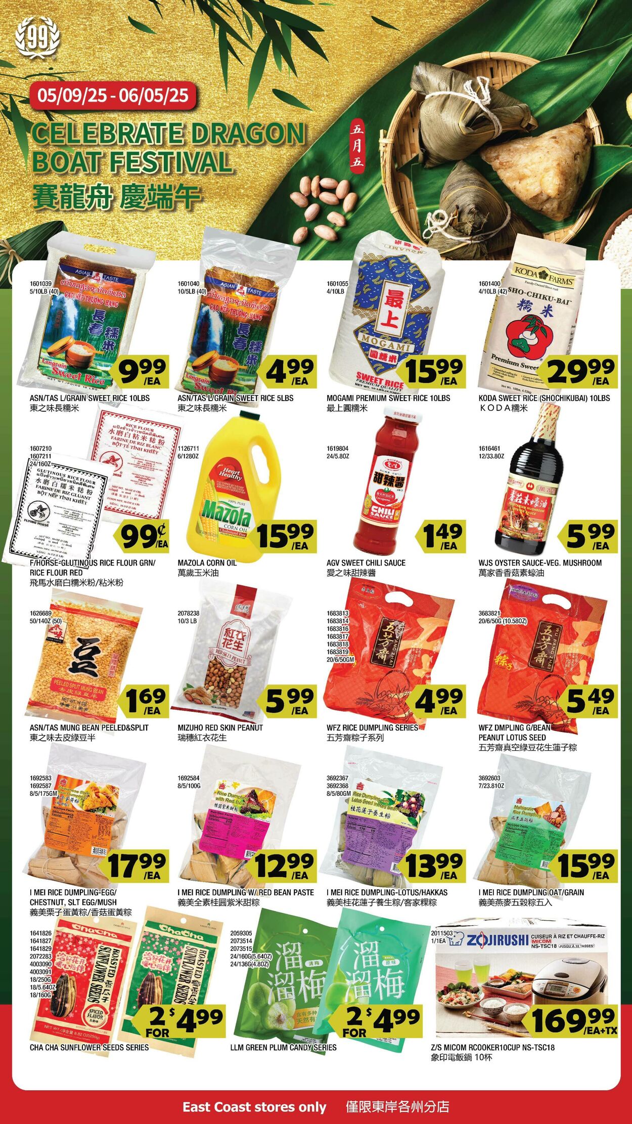 Catalogue 99 Ranch from 05/09/2025