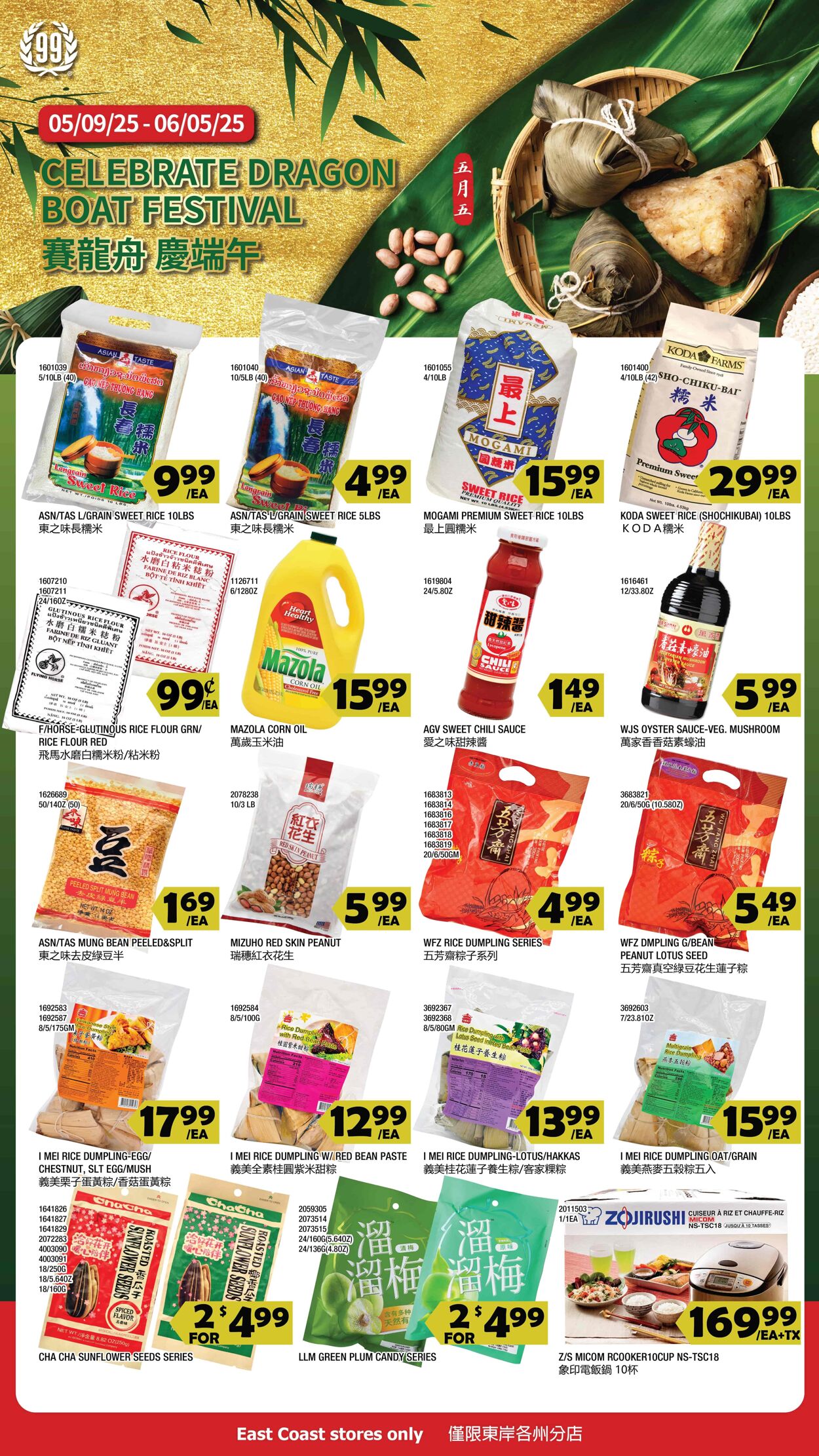 Catalogue 99 Ranch from 05/16/2025
