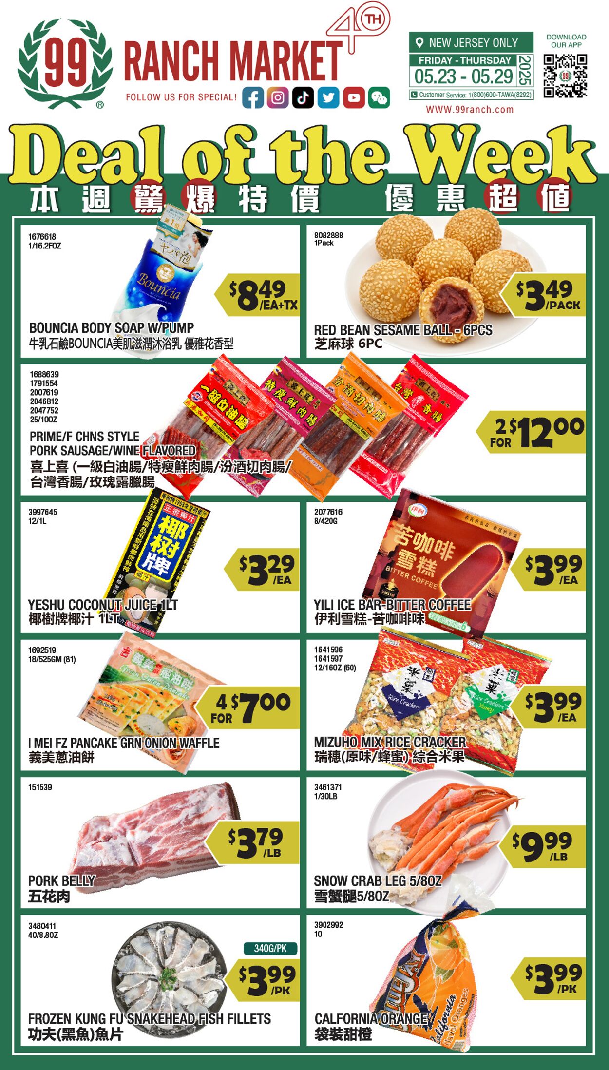 Catalogue 99 Ranch from 05/23/2025