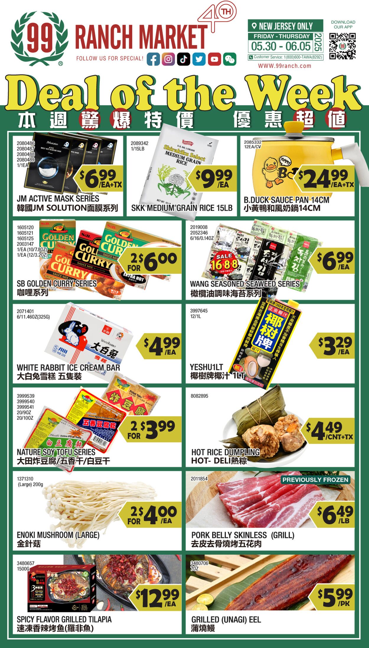 Catalogue 99 Ranch from 05/30/2025