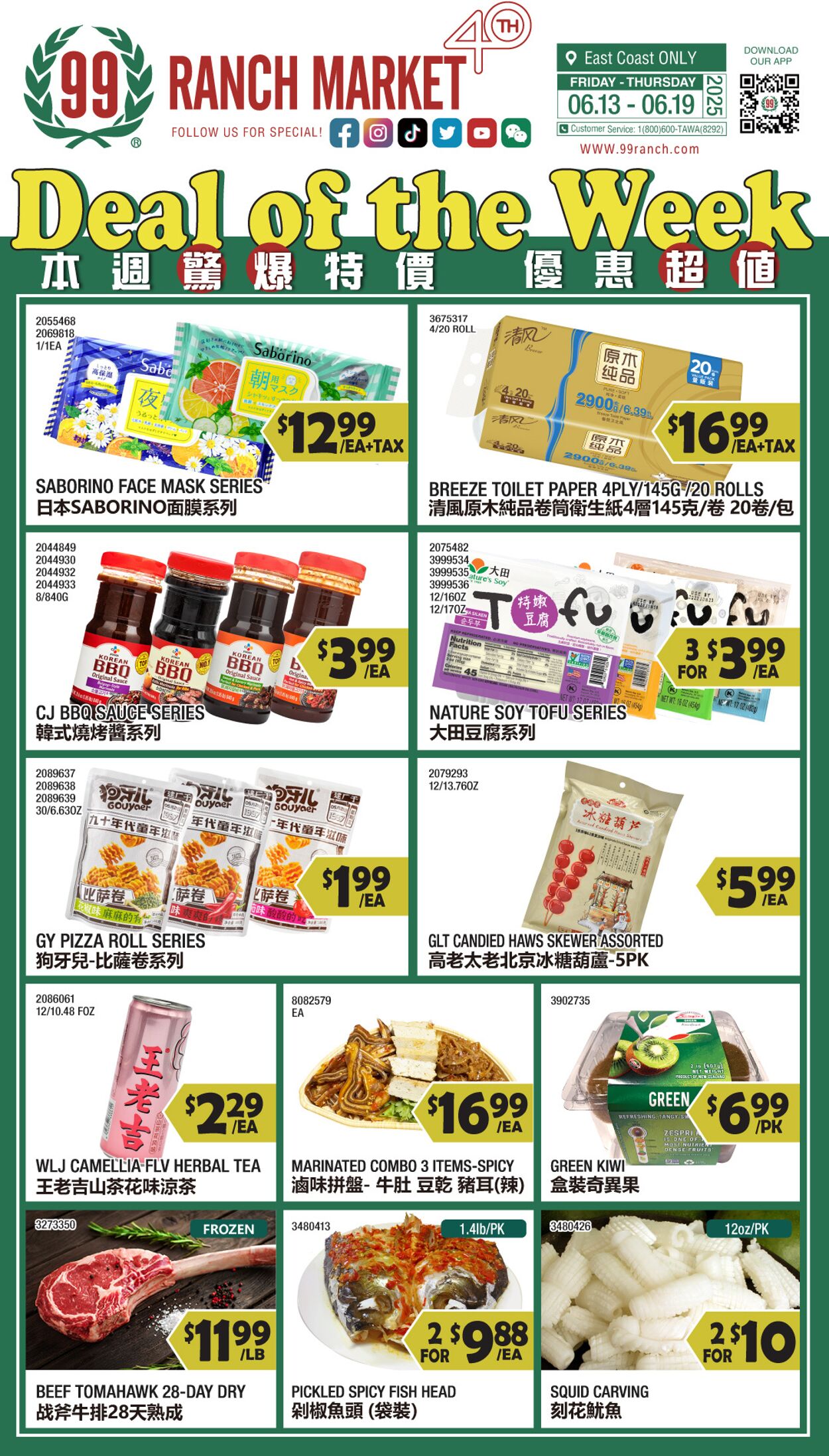 Catalogue 99 Ranch from 06/13/2025