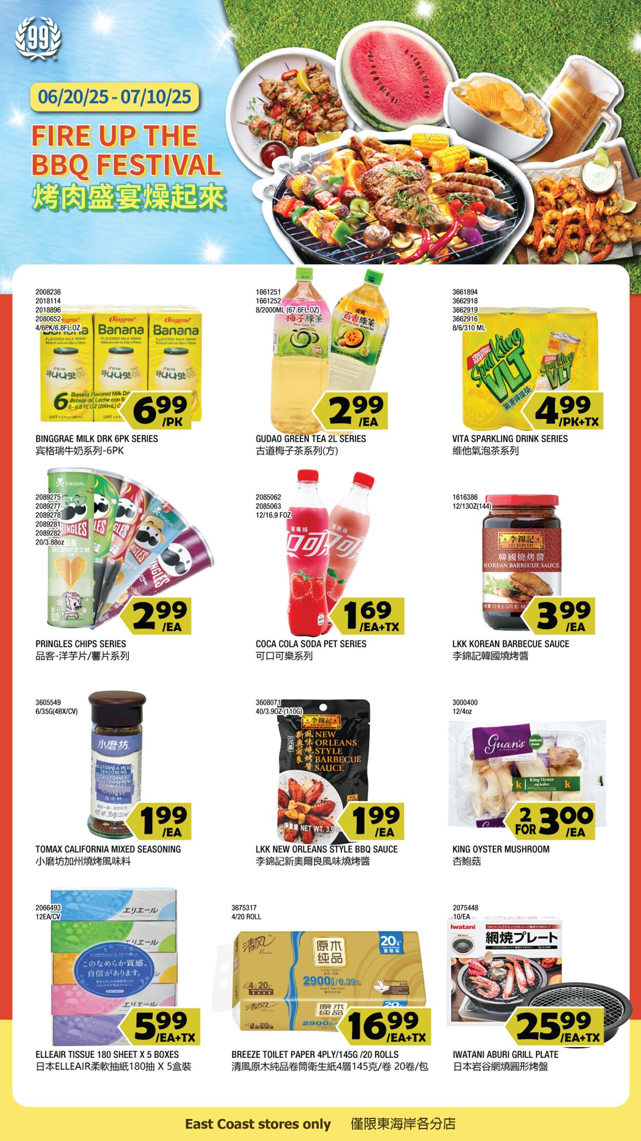 Catalogue 99 Ranch from 06/20/2025