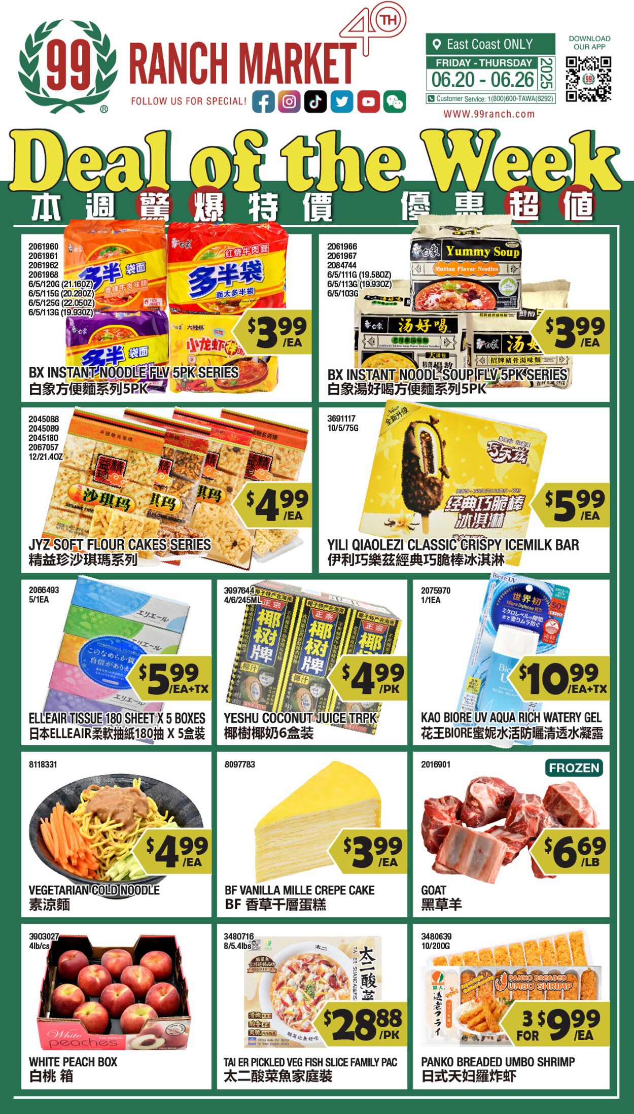 Catalogue 99 Ranch from 06/20/2025