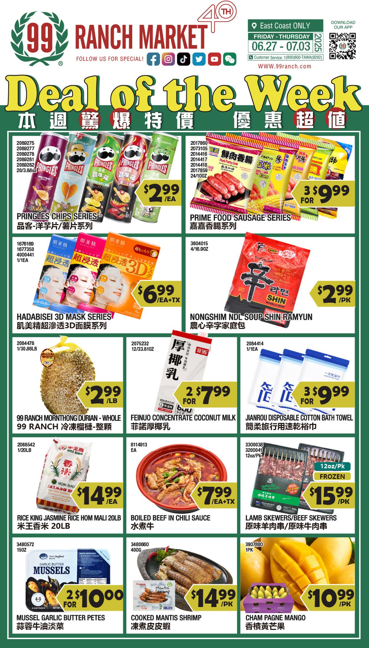 Catalogue 99 Ranch from 06/27/2025