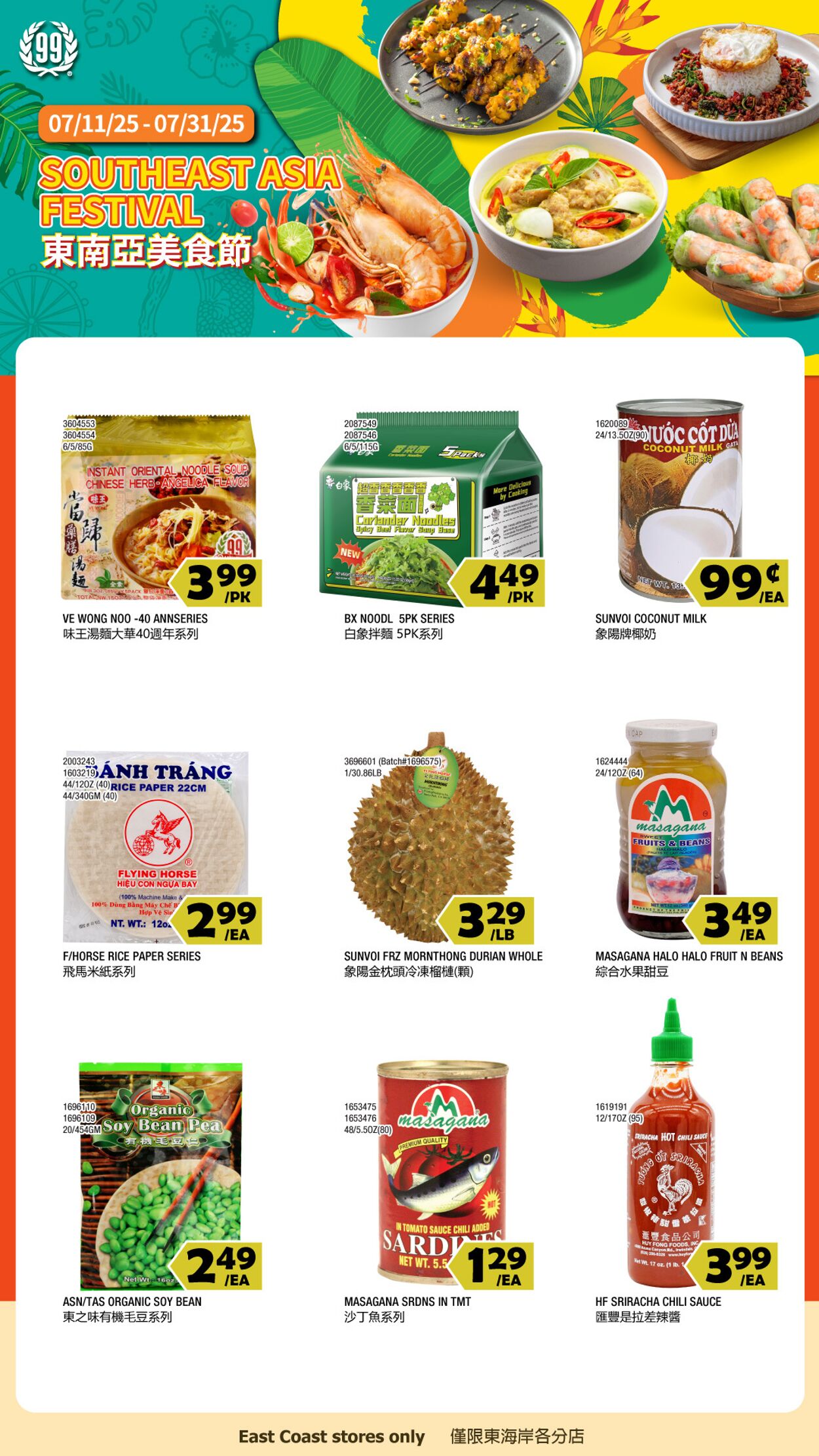 Catalogue 99 Ranch from 07/18/2025