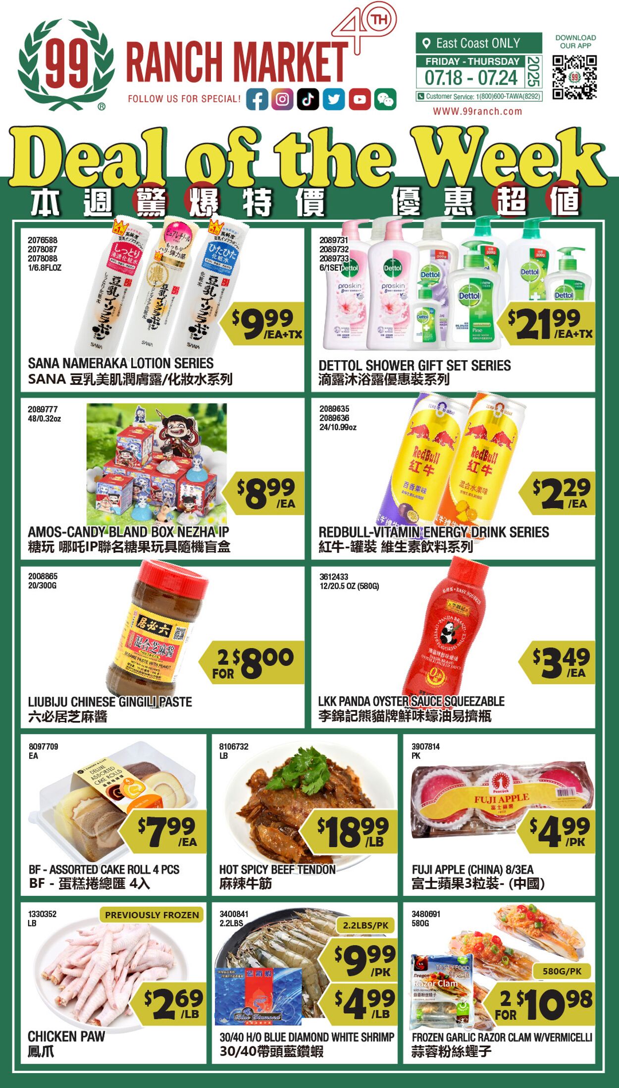 Catalogue 99 Ranch from 07/18/2025