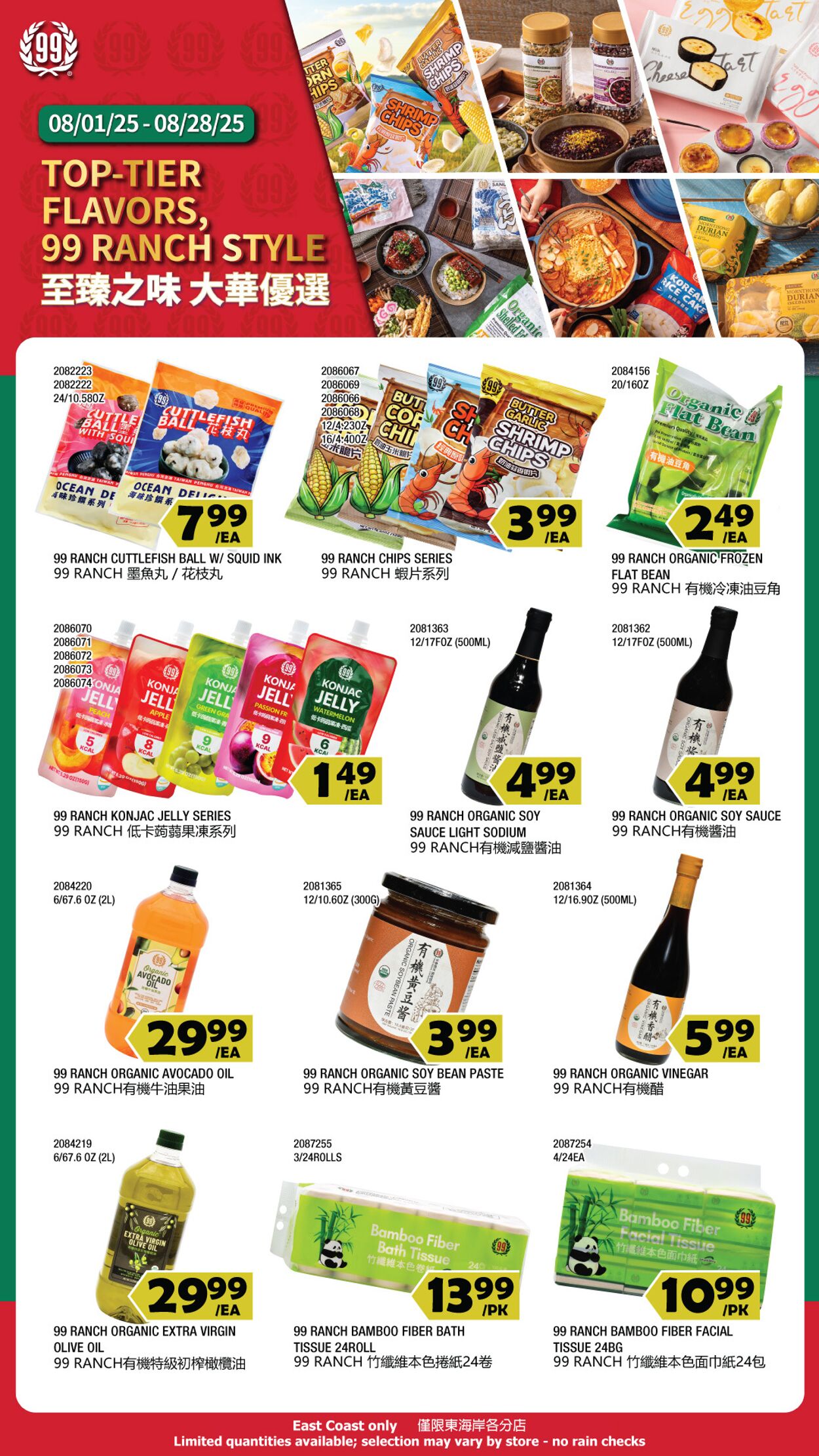 Catalogue 99 Ranch from 08/01/2025