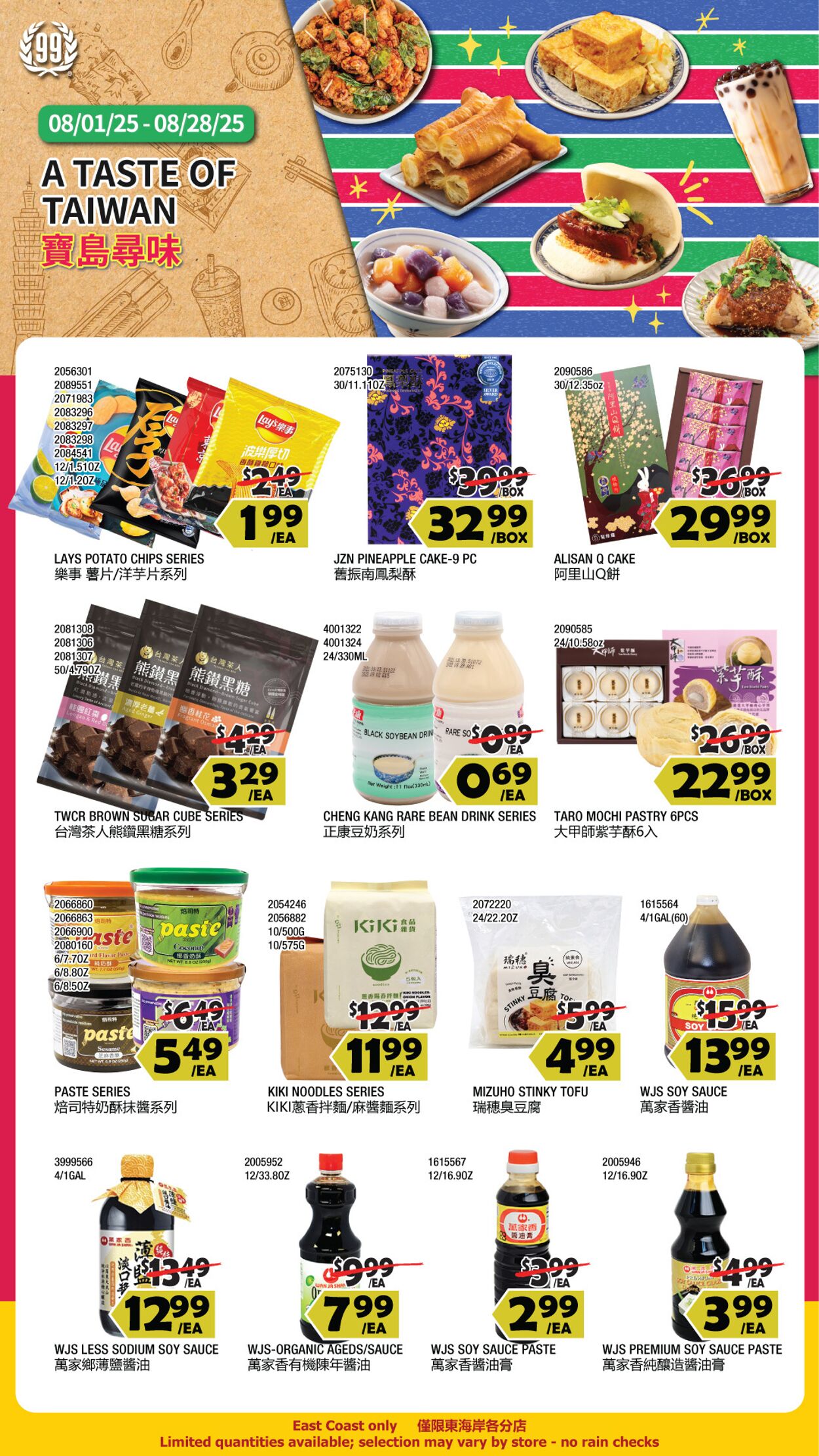 Catalogue 99 Ranch from 08/08/2025