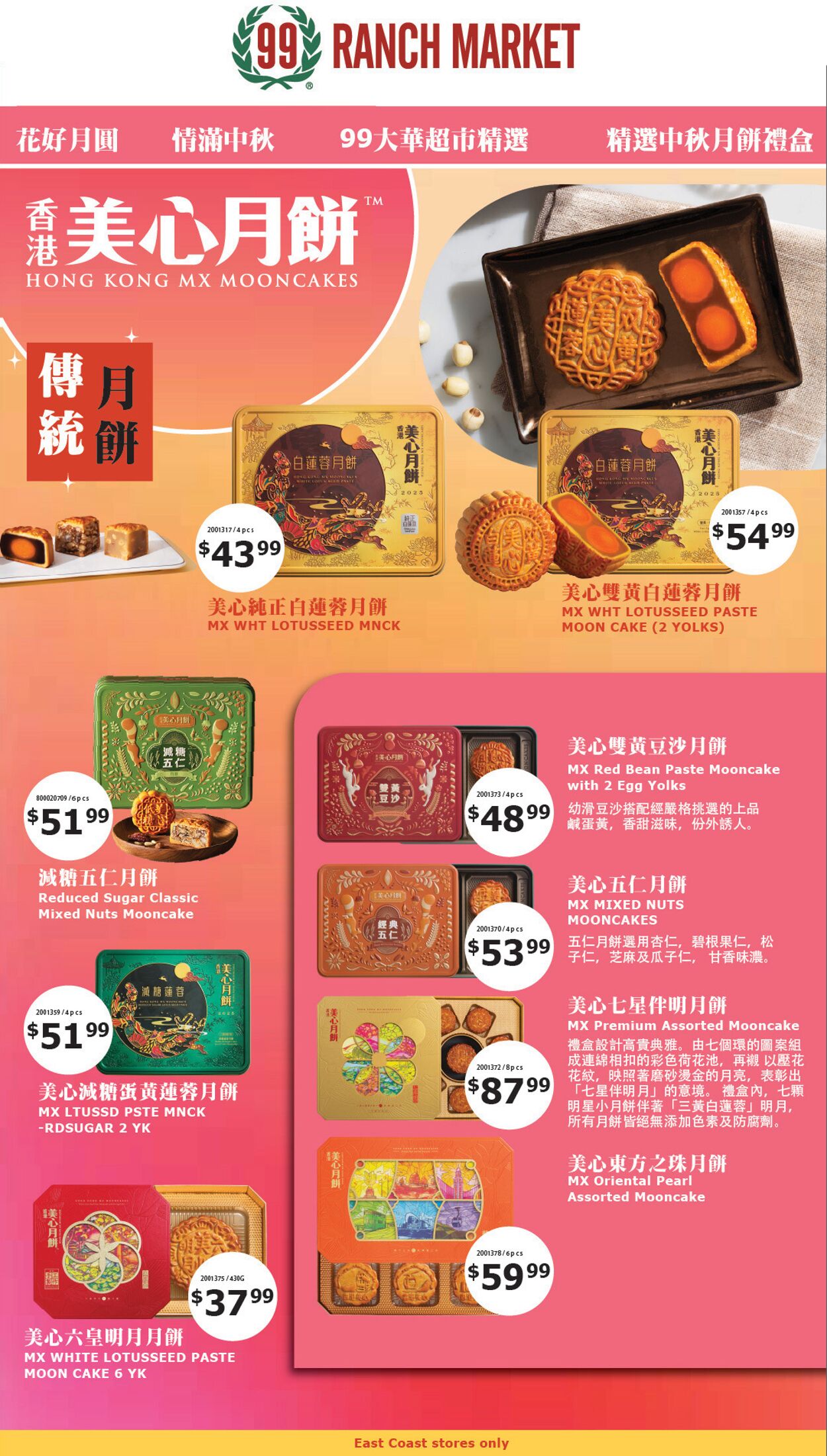 Catalogue 99 Ranch from 08/22/2025