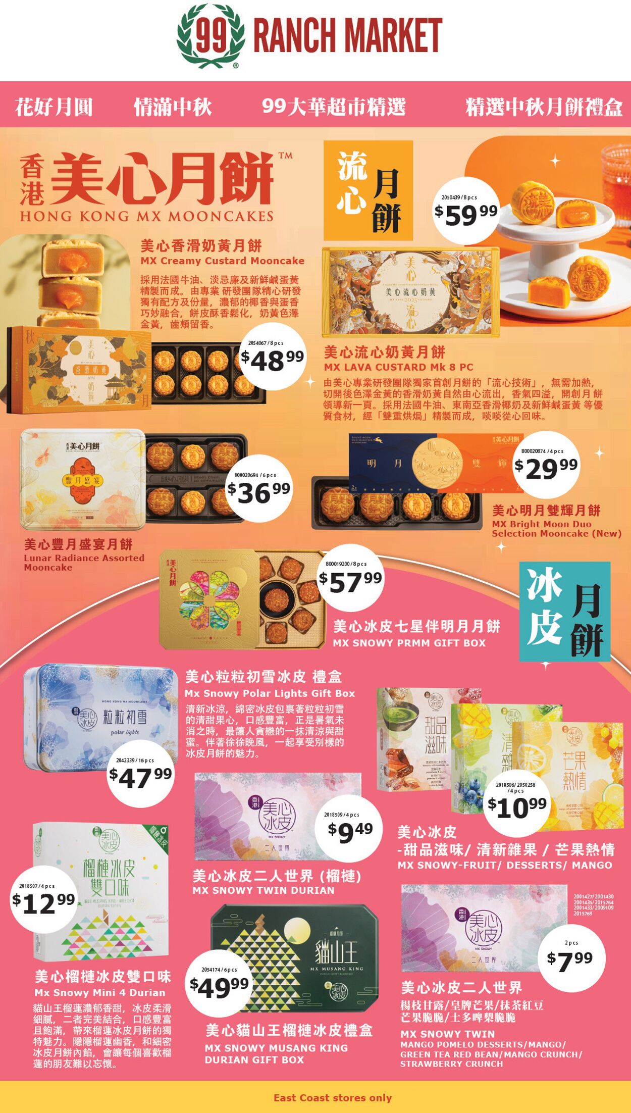 Catalogue 99 Ranch from 08/22/2025