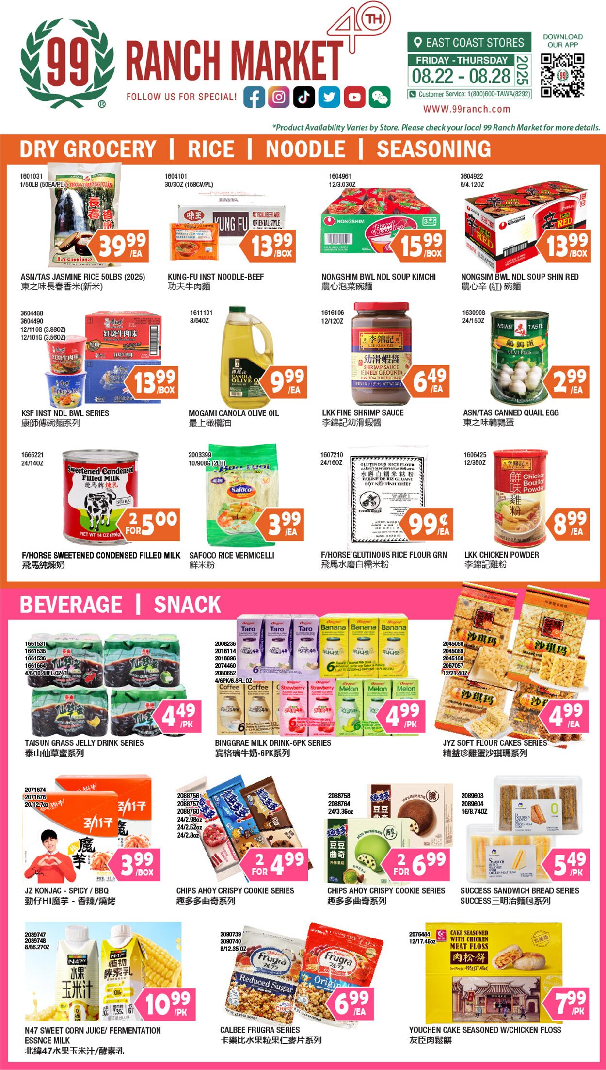 Catalogue 99 Ranch from 08/22/2025