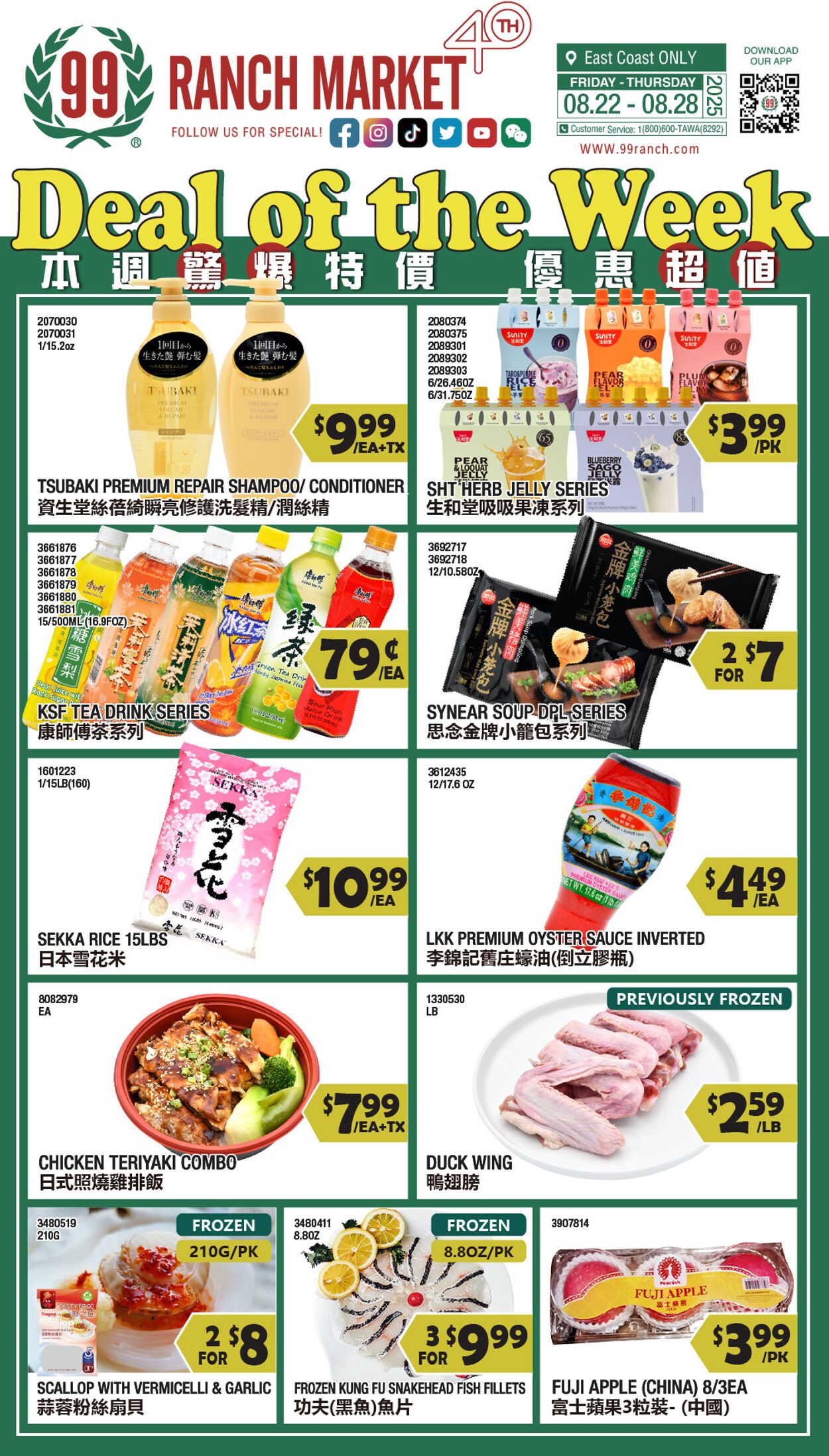 Catalogue 99 Ranch from 08/22/2025