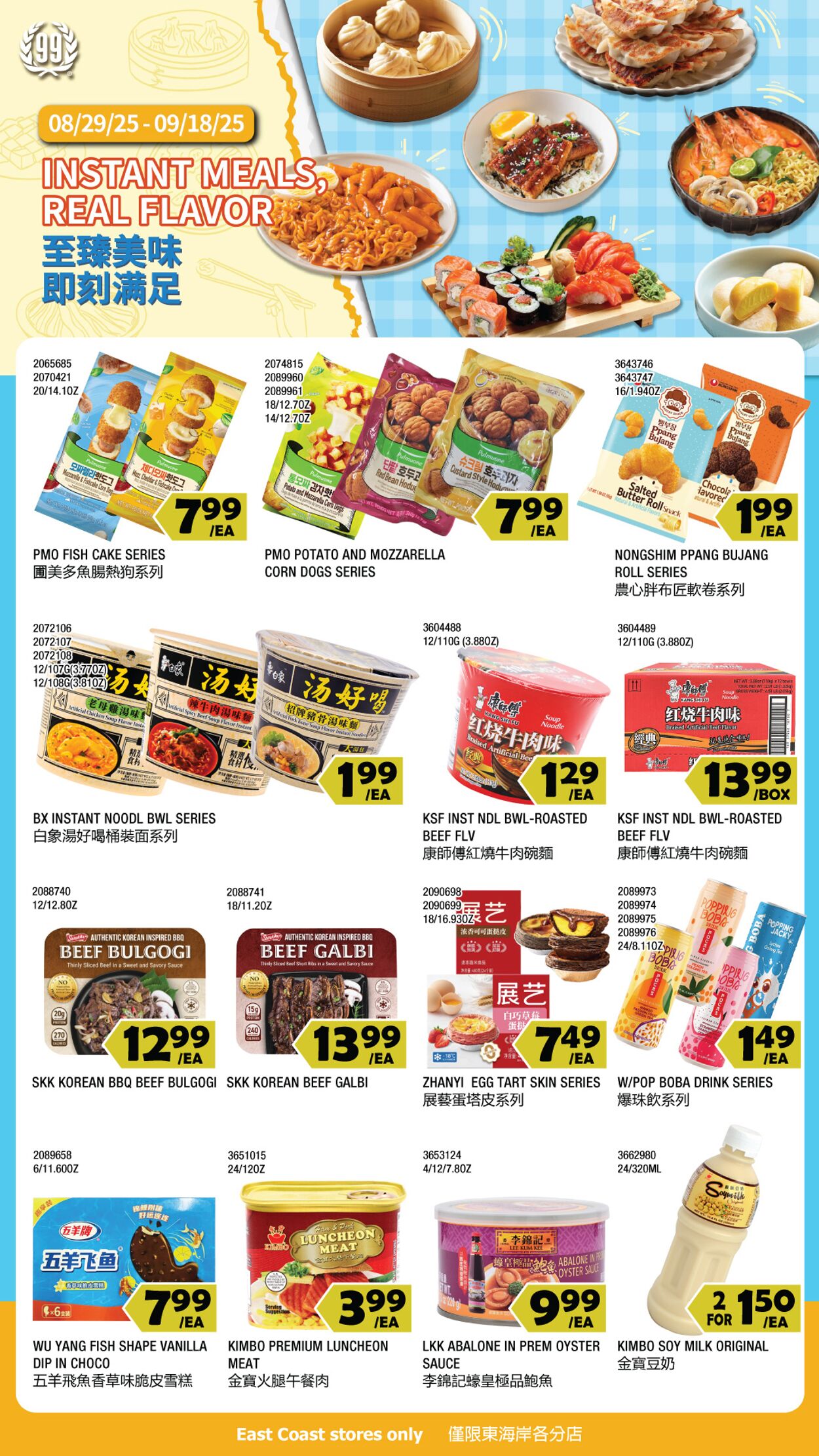 Catalogue 99 Ranch from 08/29/2025