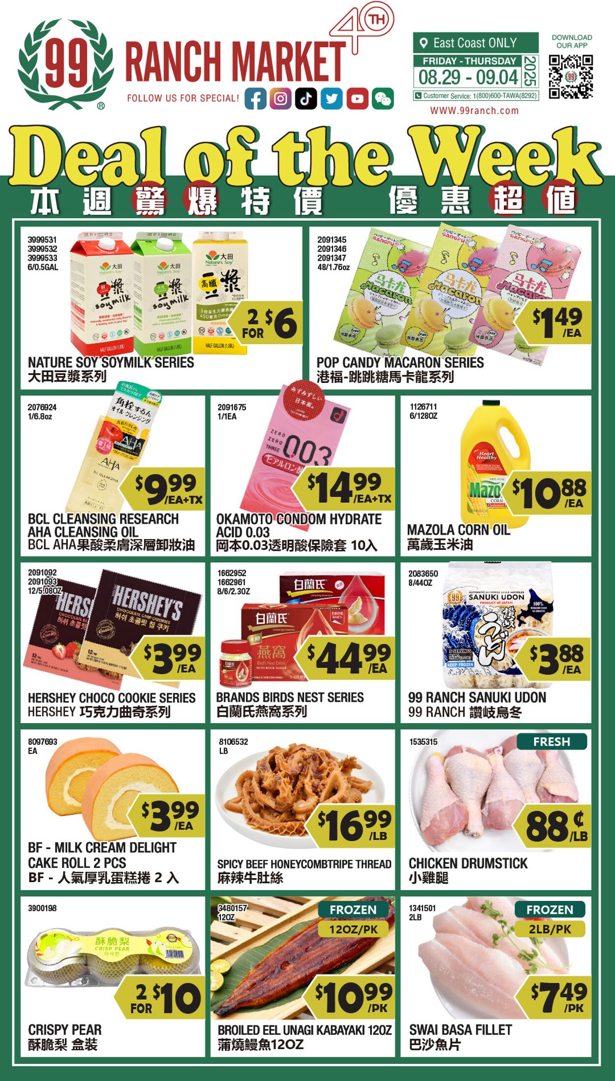 Catalogue 99 Ranch from 08/29/2025