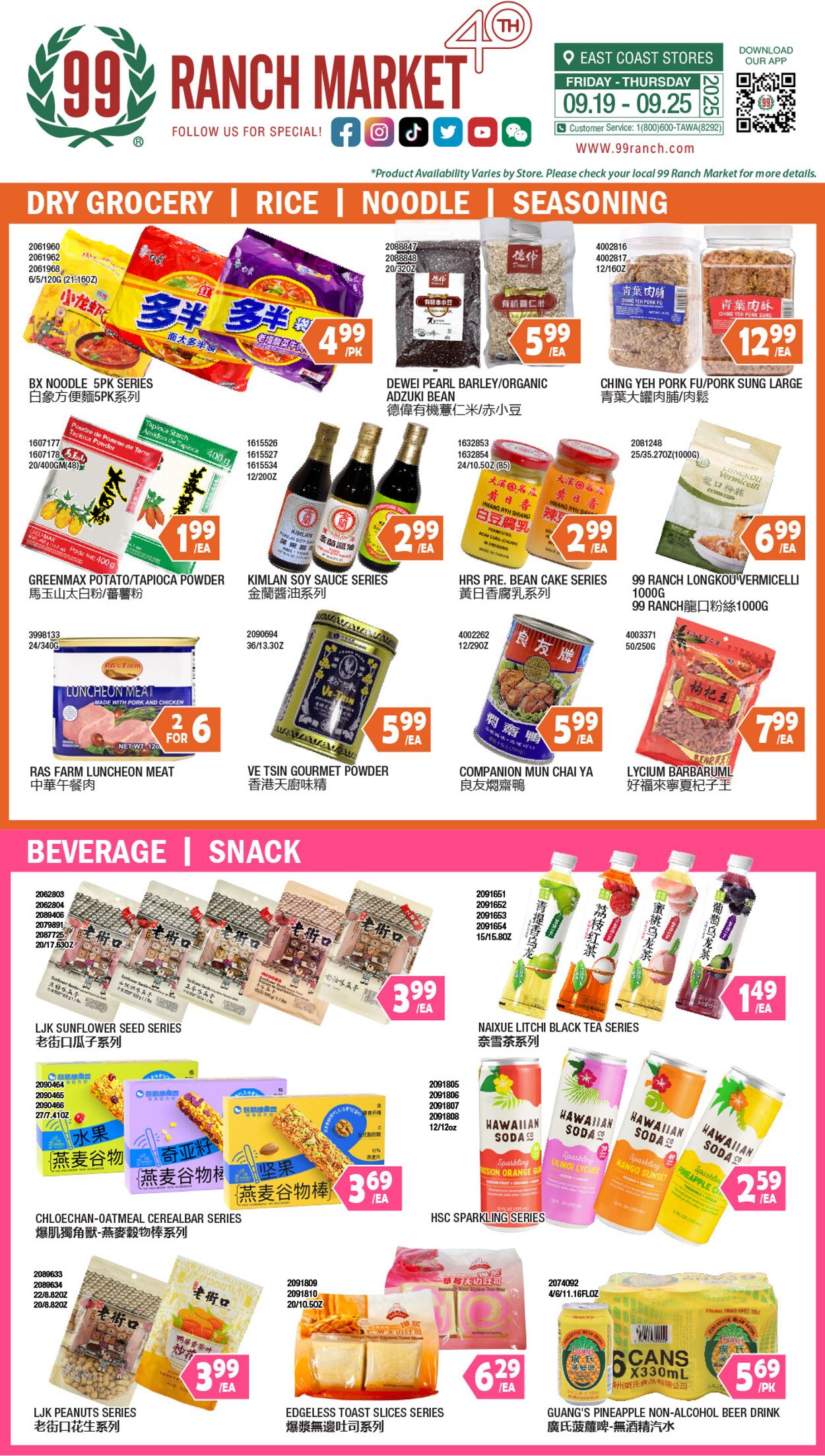 Catalogue 99 Ranch from 12/19/2024