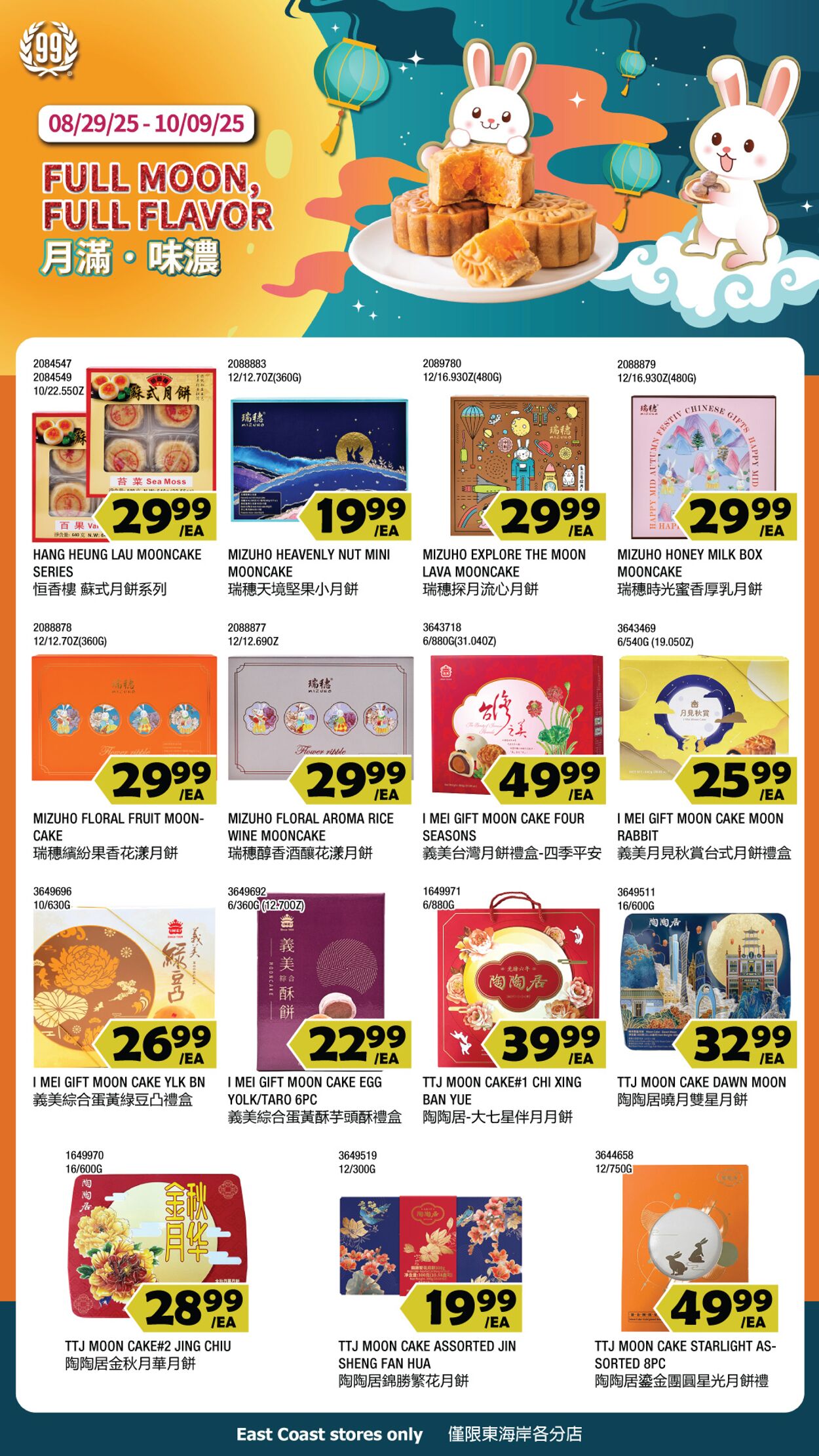 Catalogue 99 Ranch from 12/26/2024
