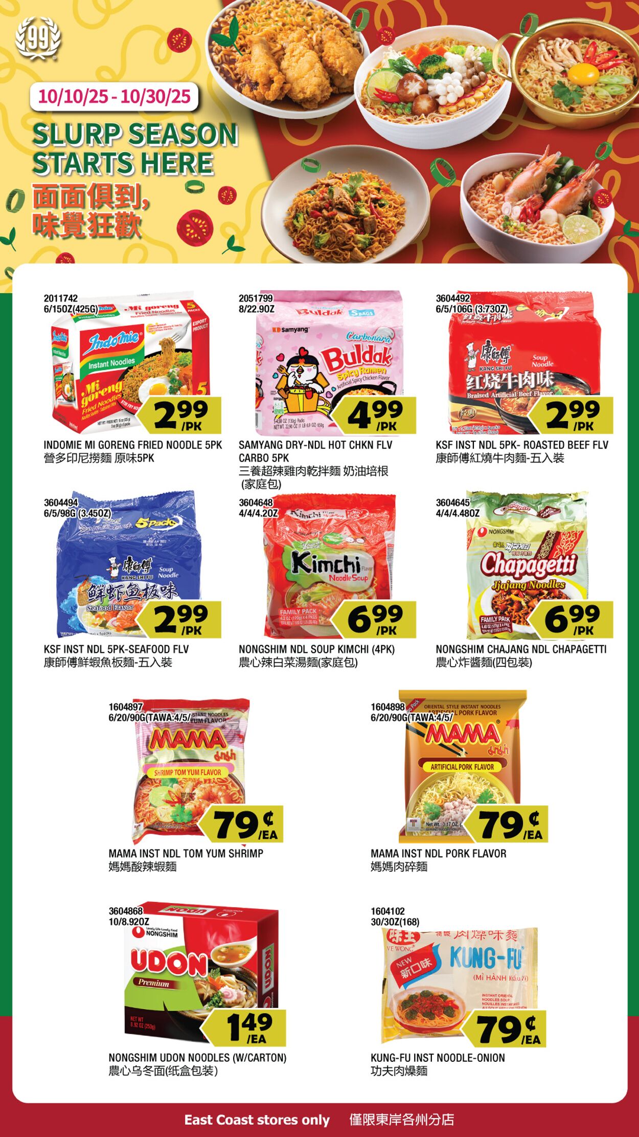 Catalogue 99 Ranch from 10/17/2025