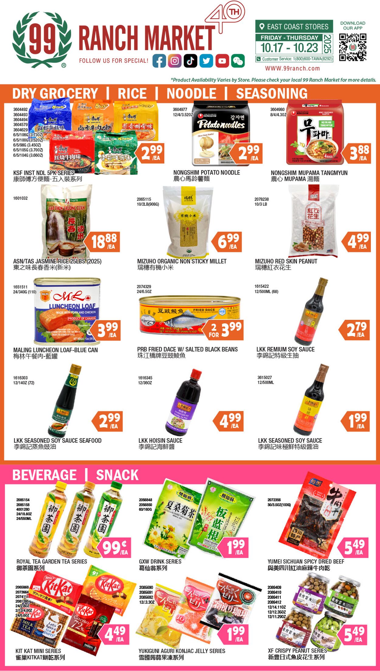 Catalogue 99 Ranch from 10/17/2025