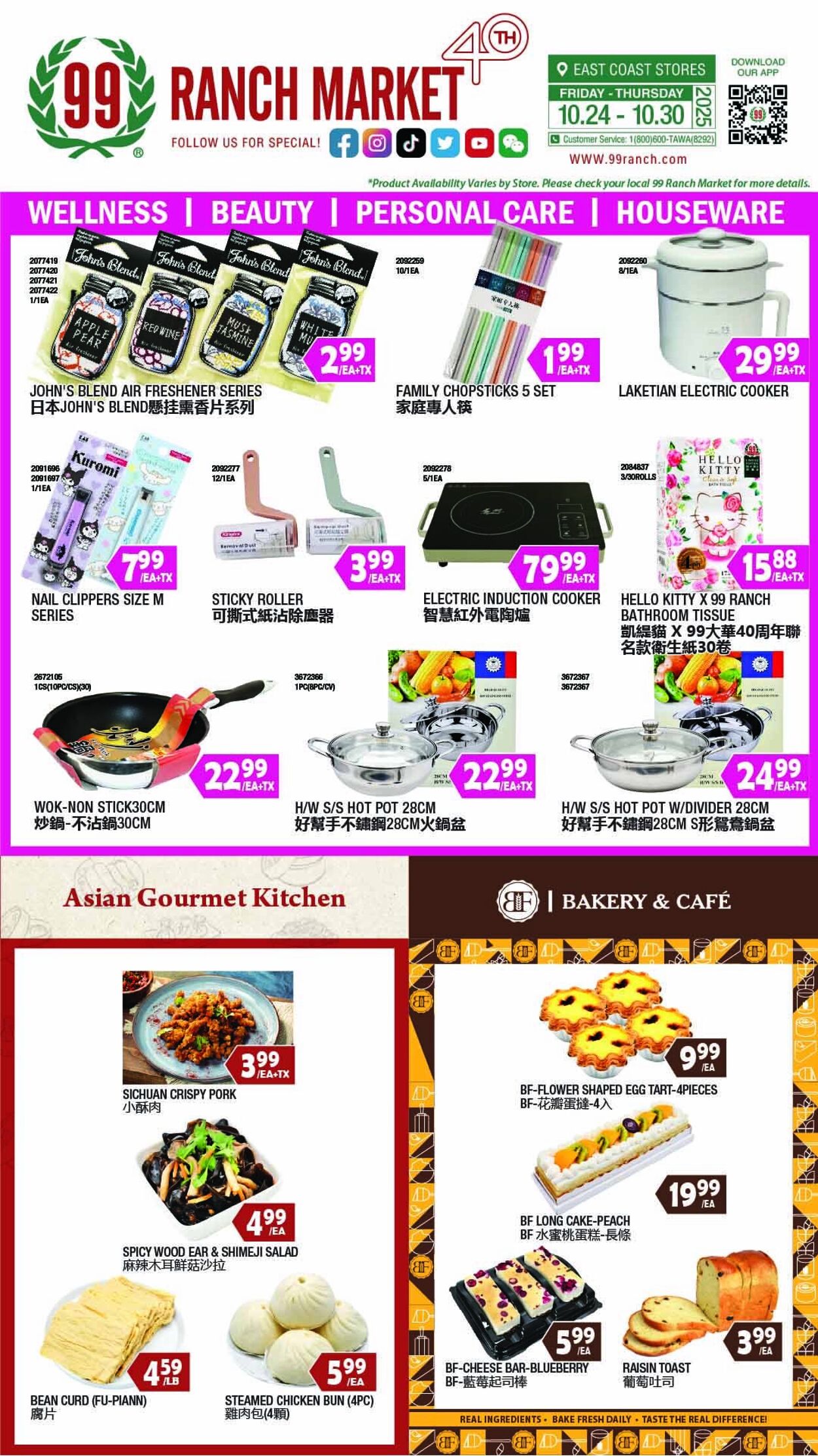 Catalogue 99 Ranch from 10/24/2025
