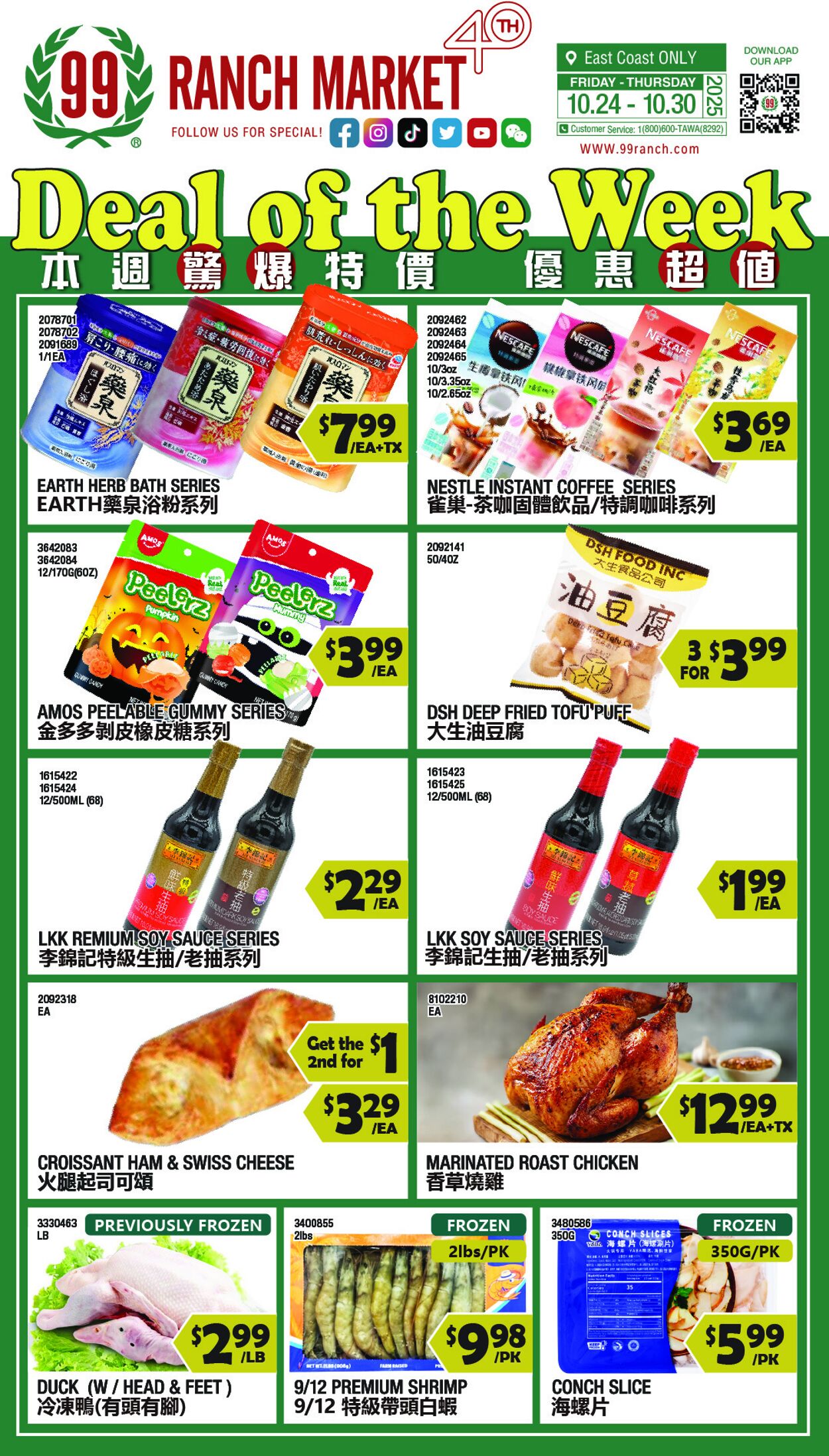 Catalogue 99 Ranch from 10/24/2025