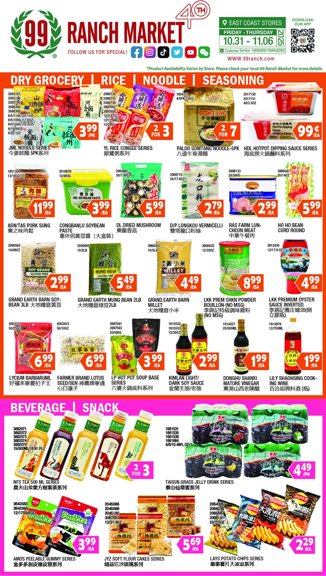 Catalogue 99 Ranch from 10/31/2025