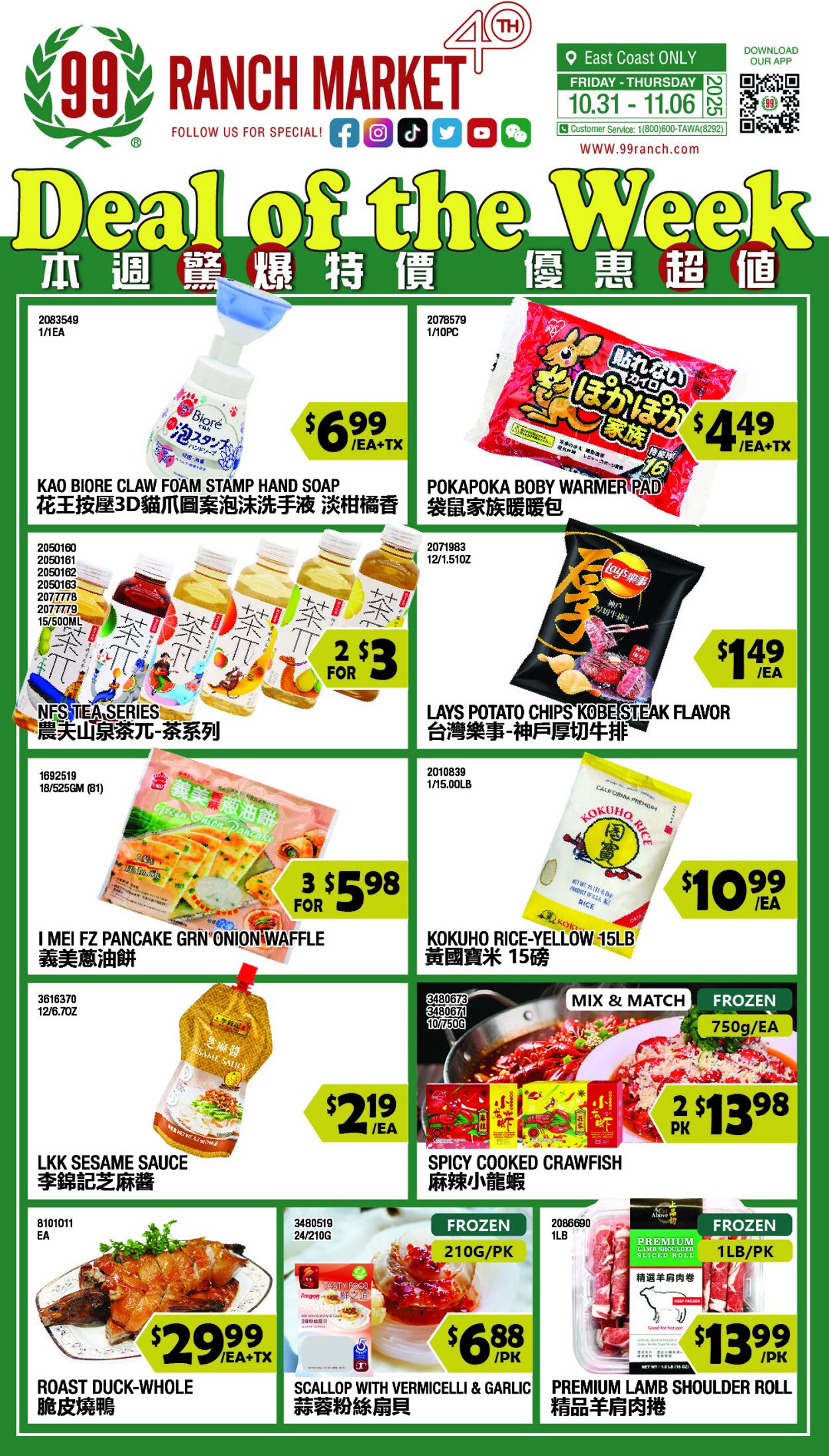 Catalogue 99 Ranch from 10/31/2025