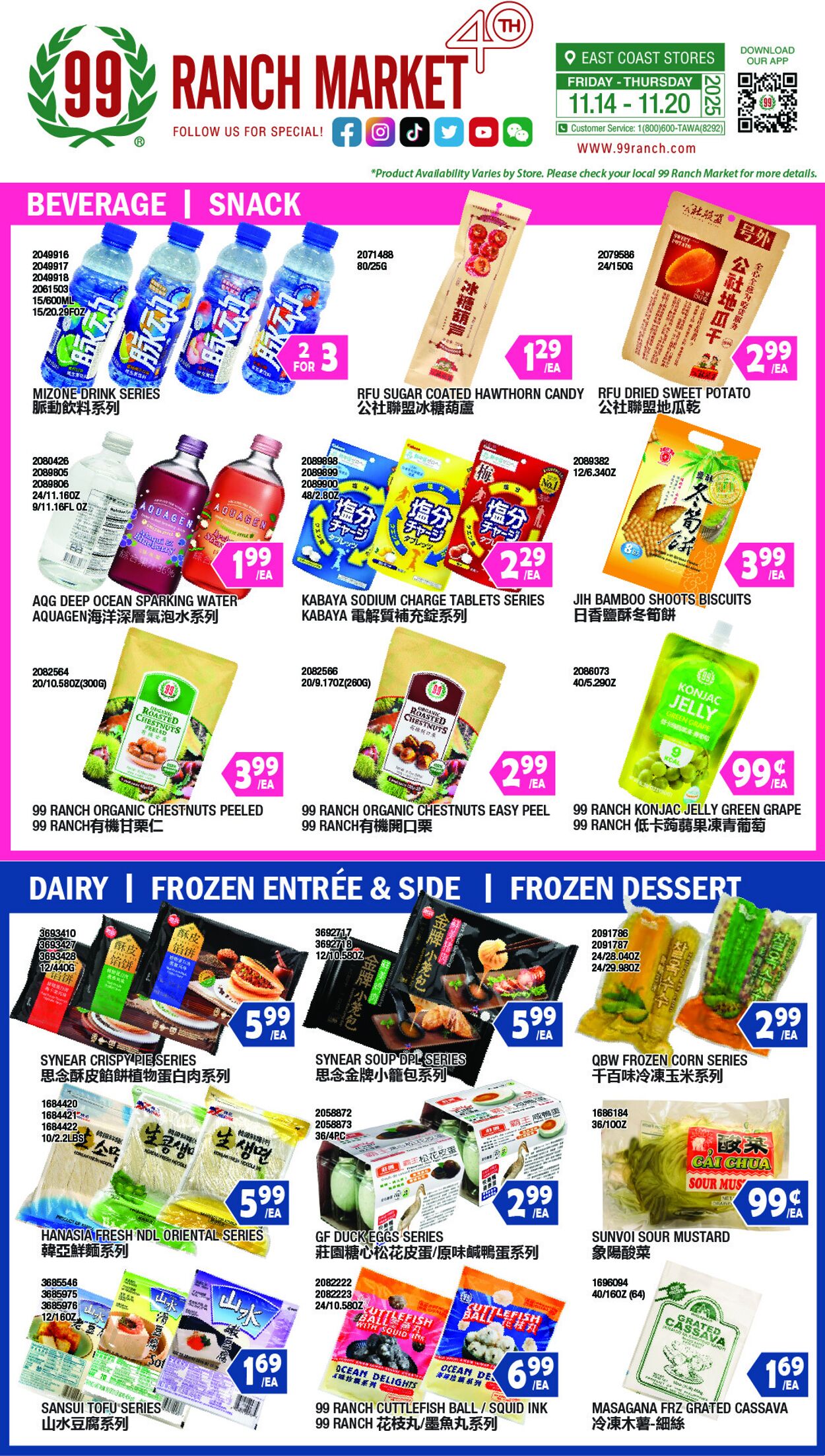 Catalogue 99 Ranch from 11/14/2025