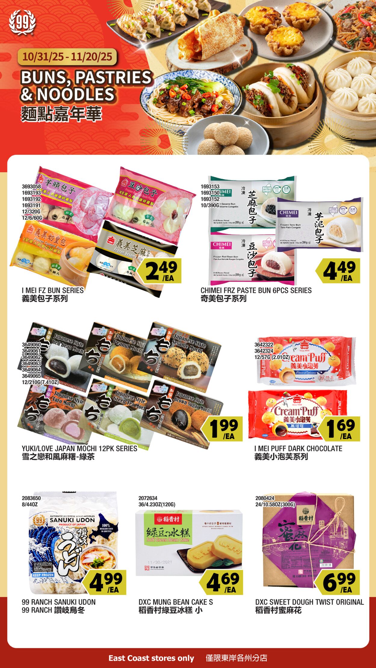 Catalogue 99 Ranch from 11/14/2025