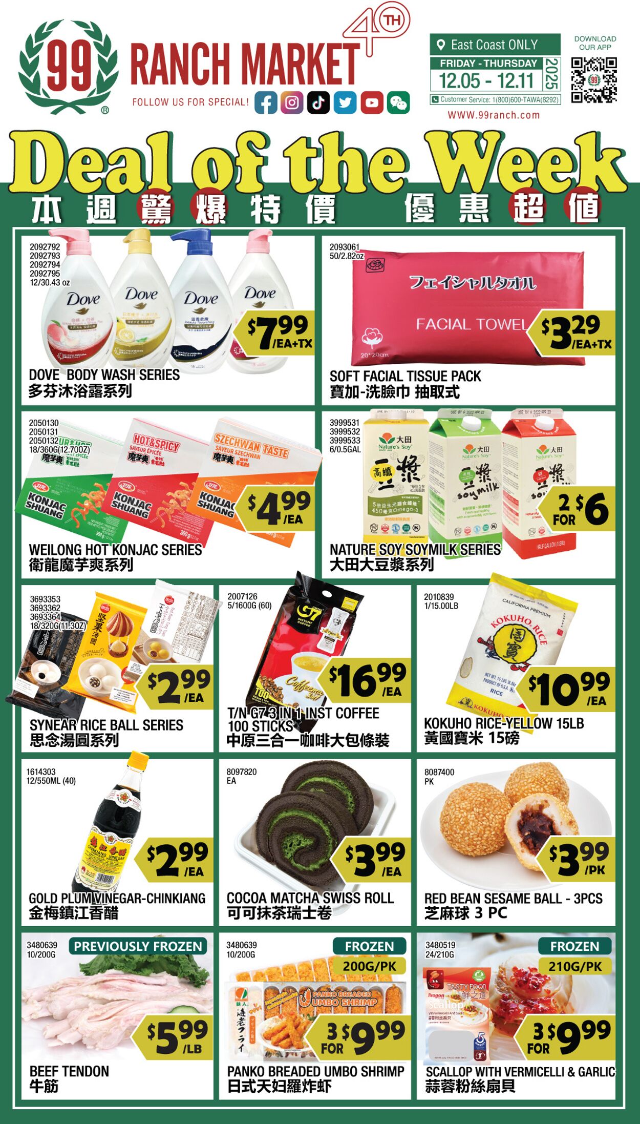 Catalogue 99 Ranch from 12/05/2025