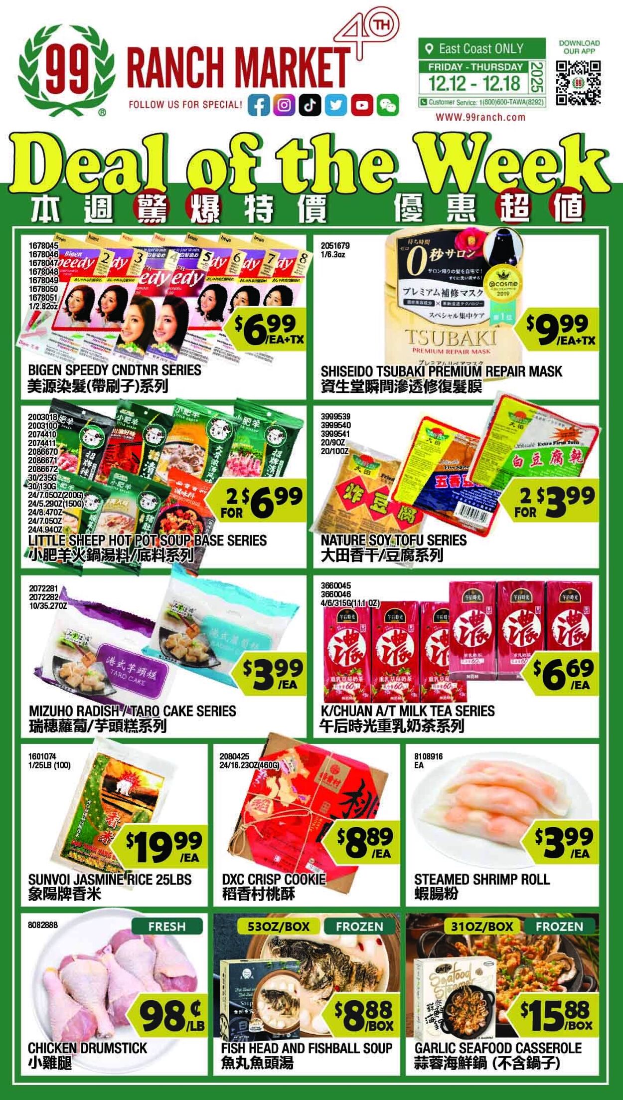 Catalogue 99 Ranch from 12/12/2025