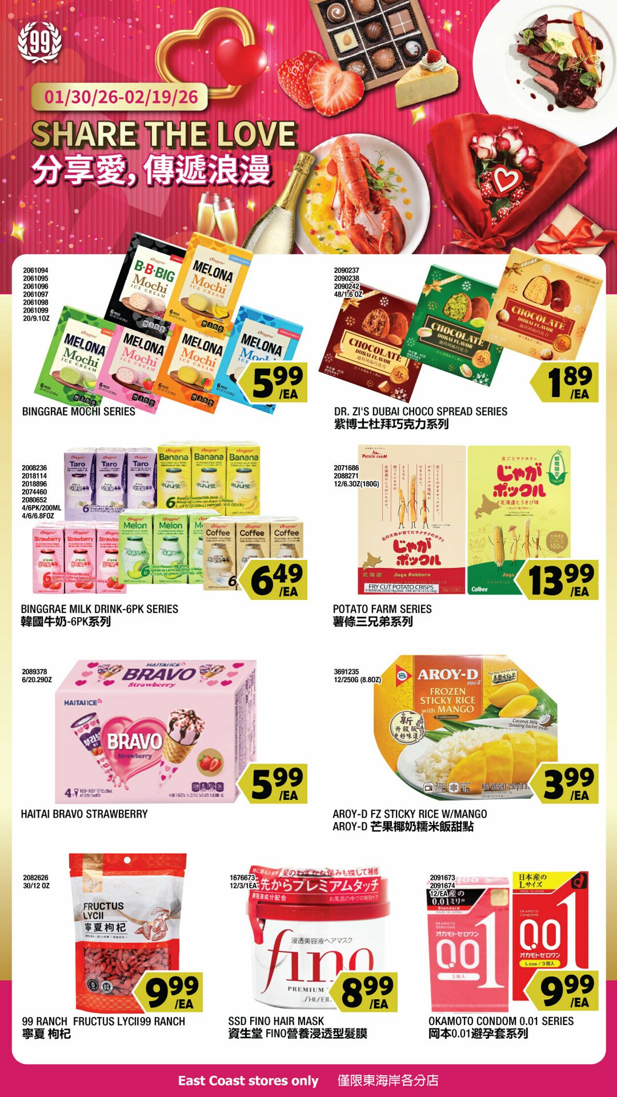 Catalogue 99 Ranch from 02/13/2026