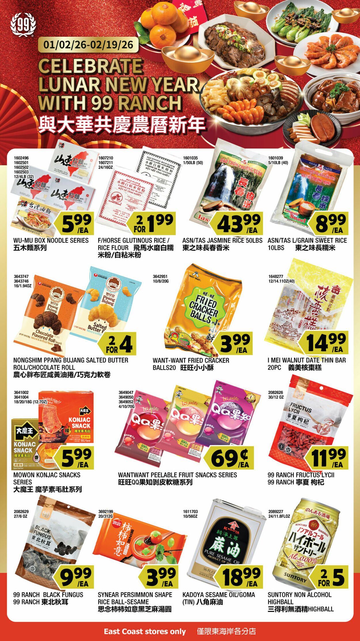 Catalogue 99 Ranch from 02/13/2026