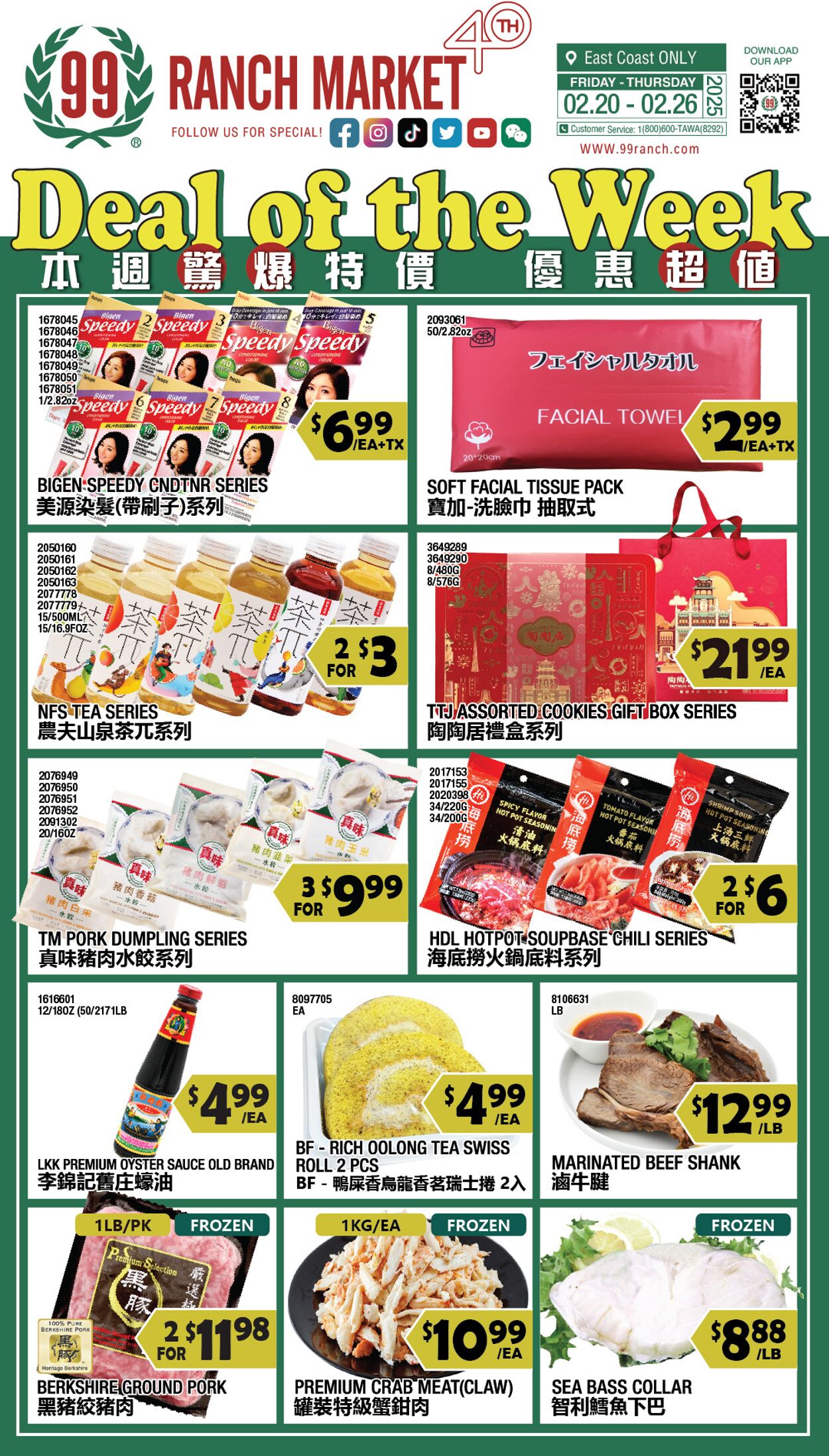 Catalogue 99 Ranch from 02/20/2026