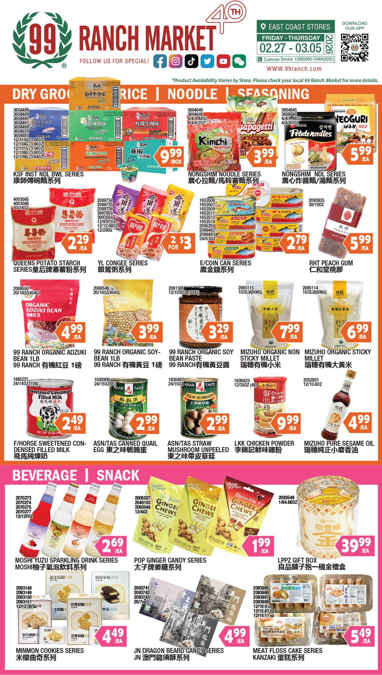 Catalogue 99 Ranch from 02/27/2026