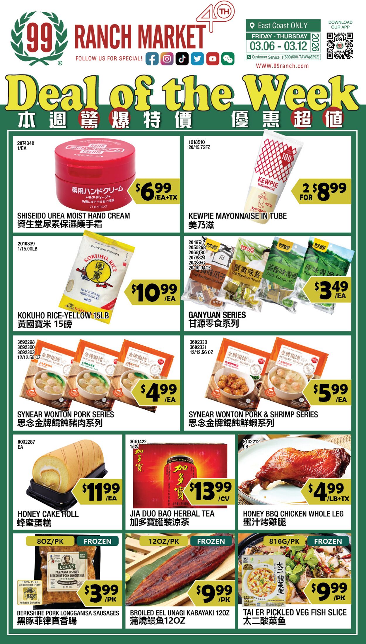 Catalogue 99 Ranch from 03/06/2026