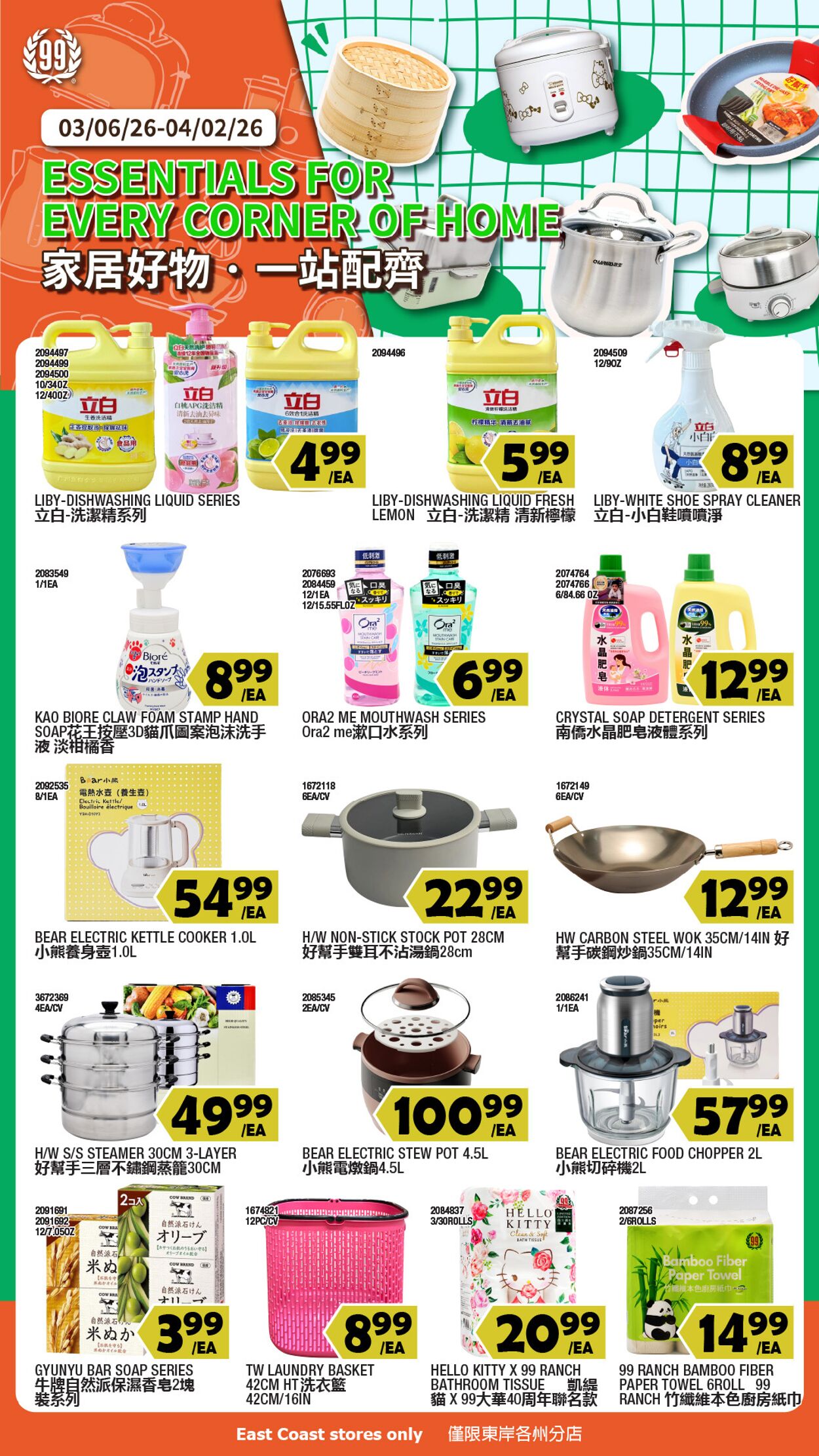 Catalogue 99 Ranch from 03/06/2026