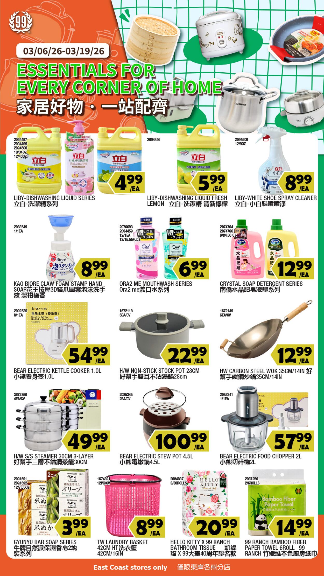 Catalogue 99 Ranch from 03/13/2026