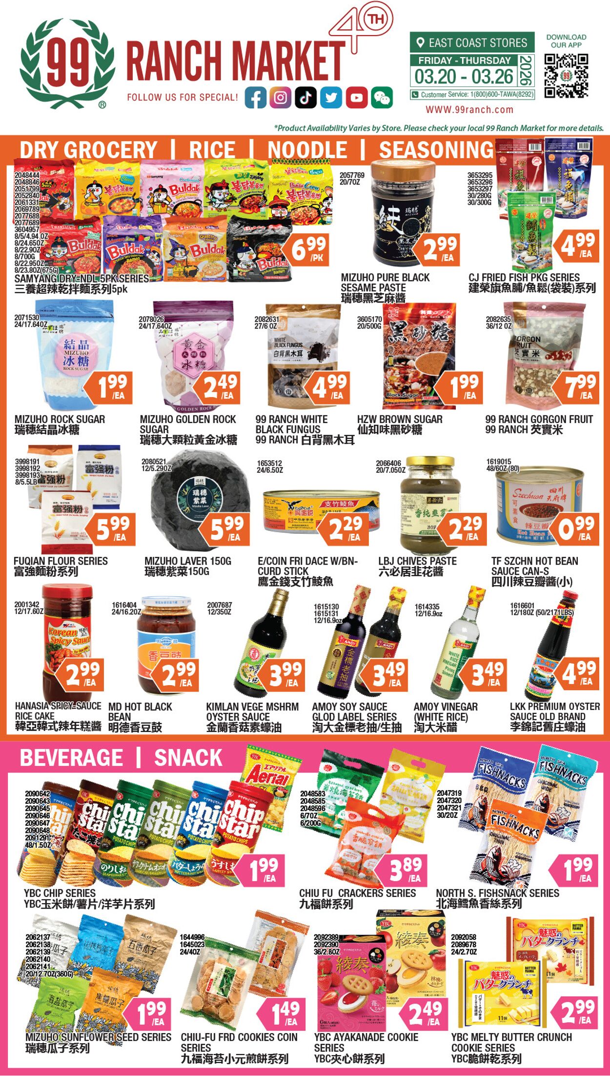 Catalogue 99 Ranch from 03/20/2026