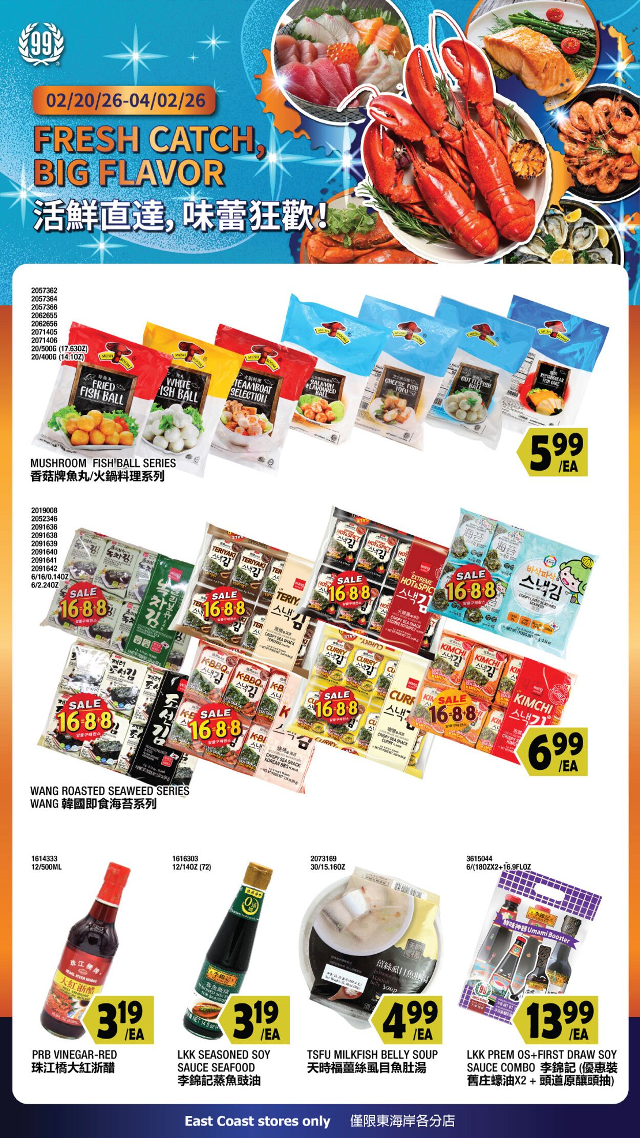 Catalogue 99 Ranch from 03/27/2026