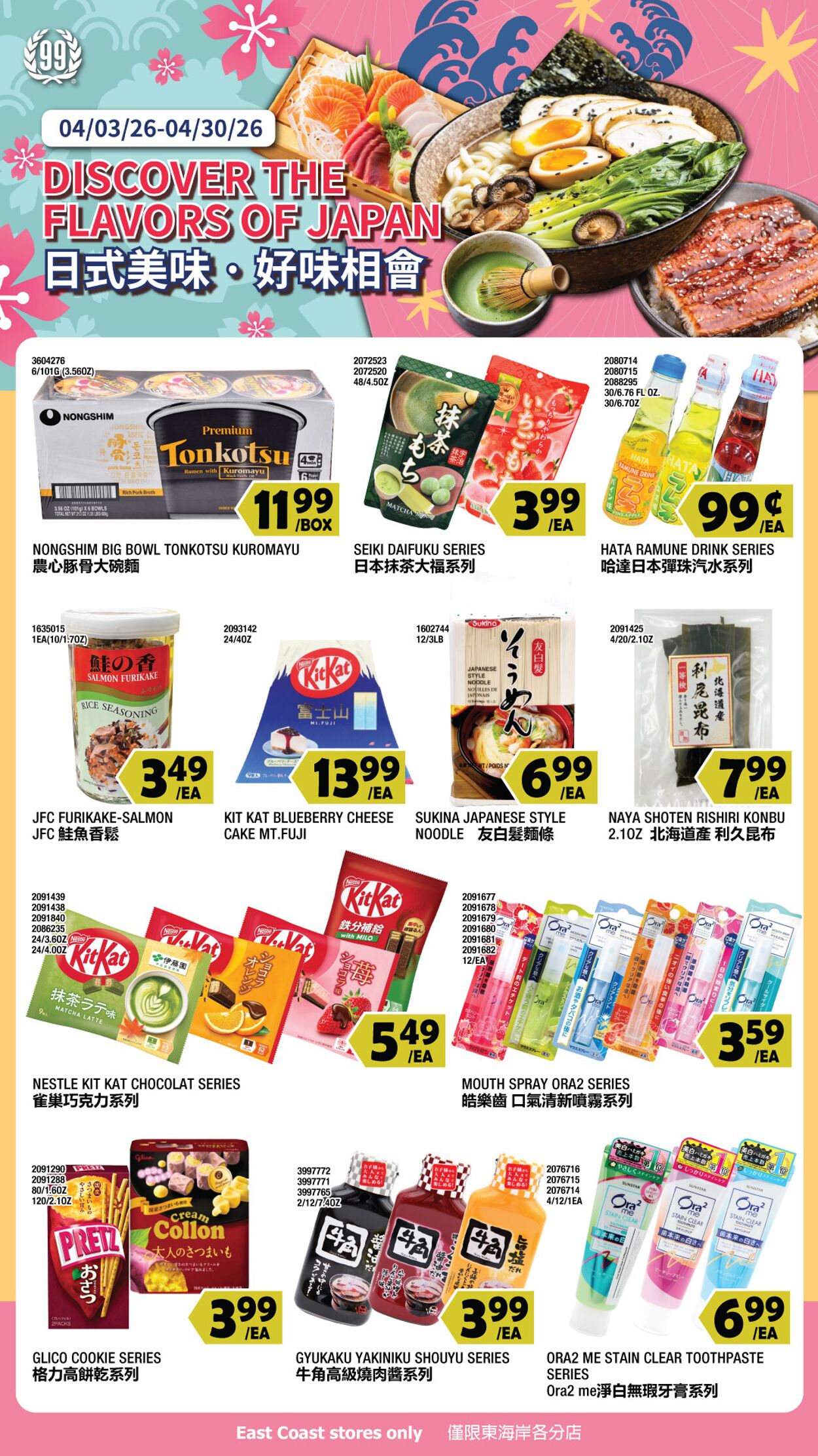 Catalogue 99 Ranch from 04/10/2026