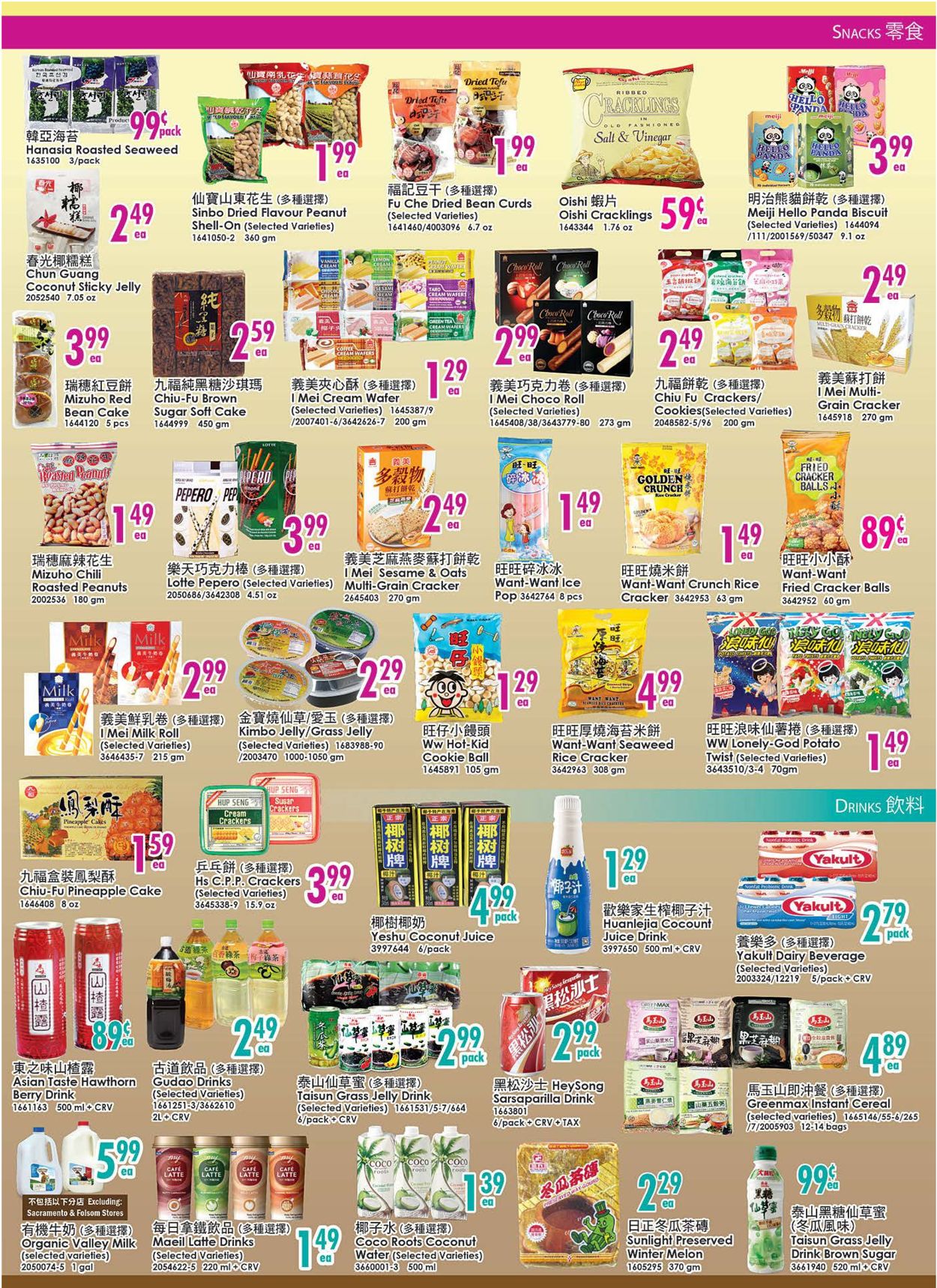 99 Ranch Northern California Current weekly ad 05/17 05/23/2019 [4