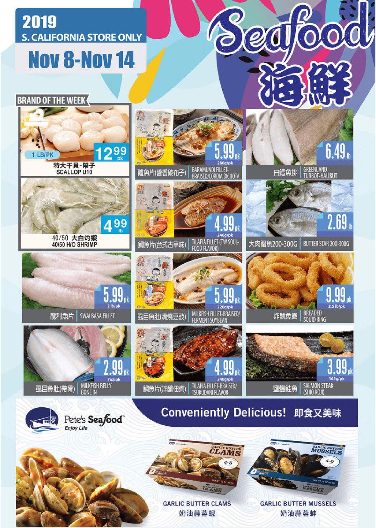 99 Ranch Current weekly ad 11/08 11/14/2019 [3]