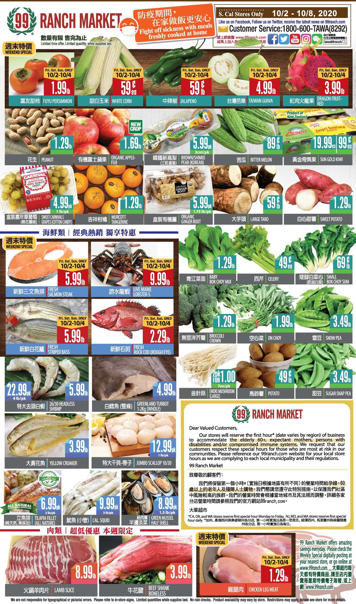 Catalogue 99 Ranch - Weekend Ad from 10/02/2020