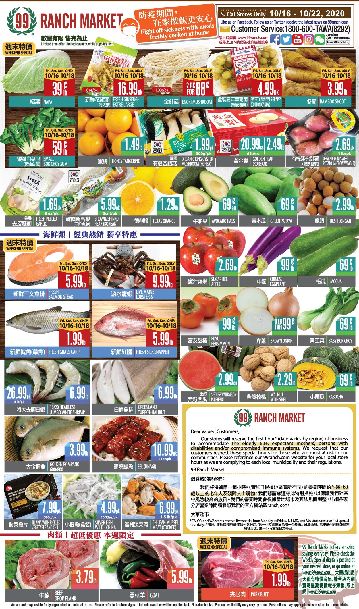 Catalogue 99 Ranch - Weekend Ad from 10/16/2020