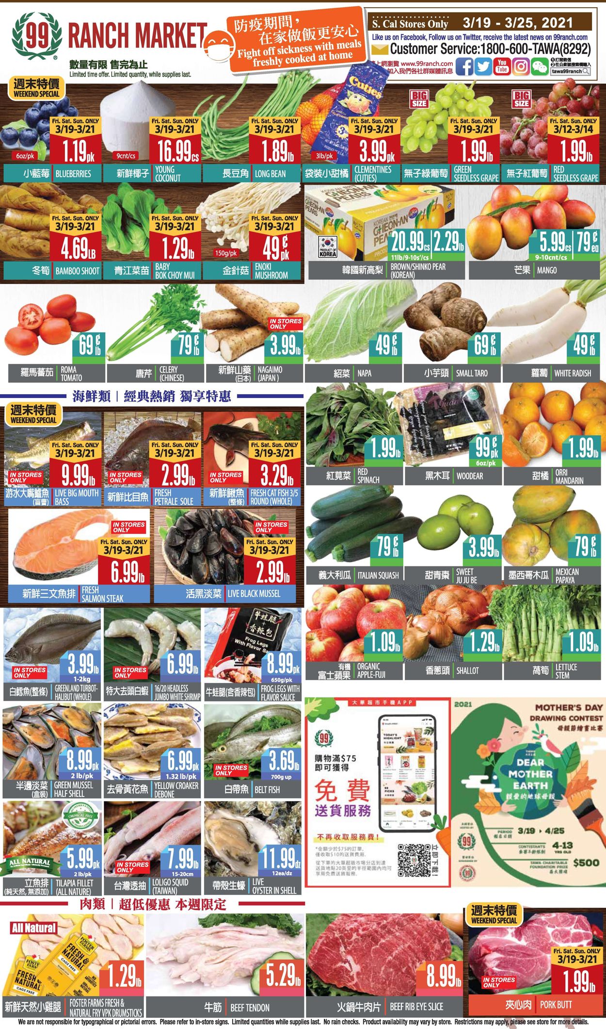 Catalogue 99 Ranch - Weekend Ad from 03/19/2021