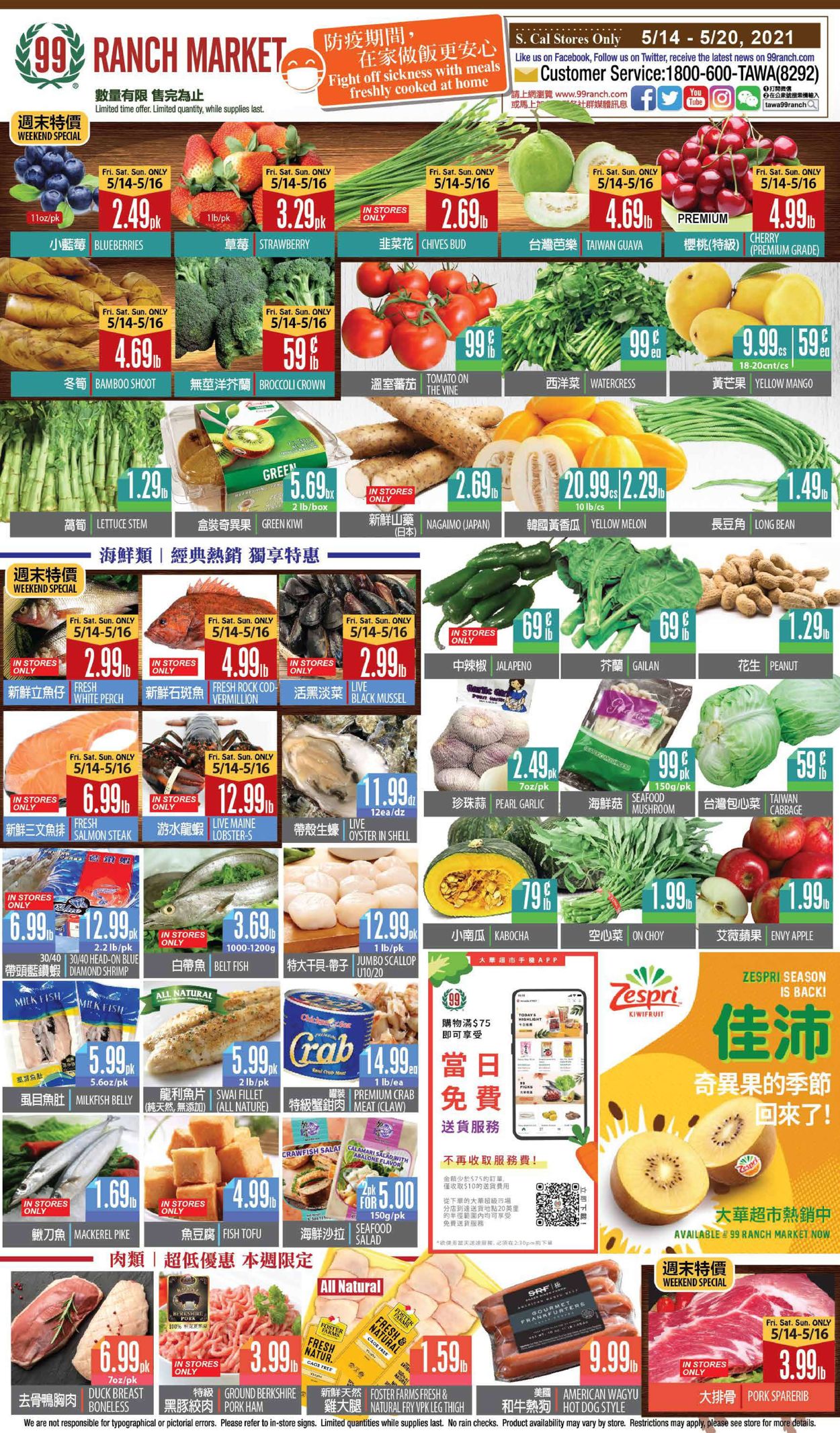 Catalogue 99 Ranch - Weekend Ad from 05/14/2021