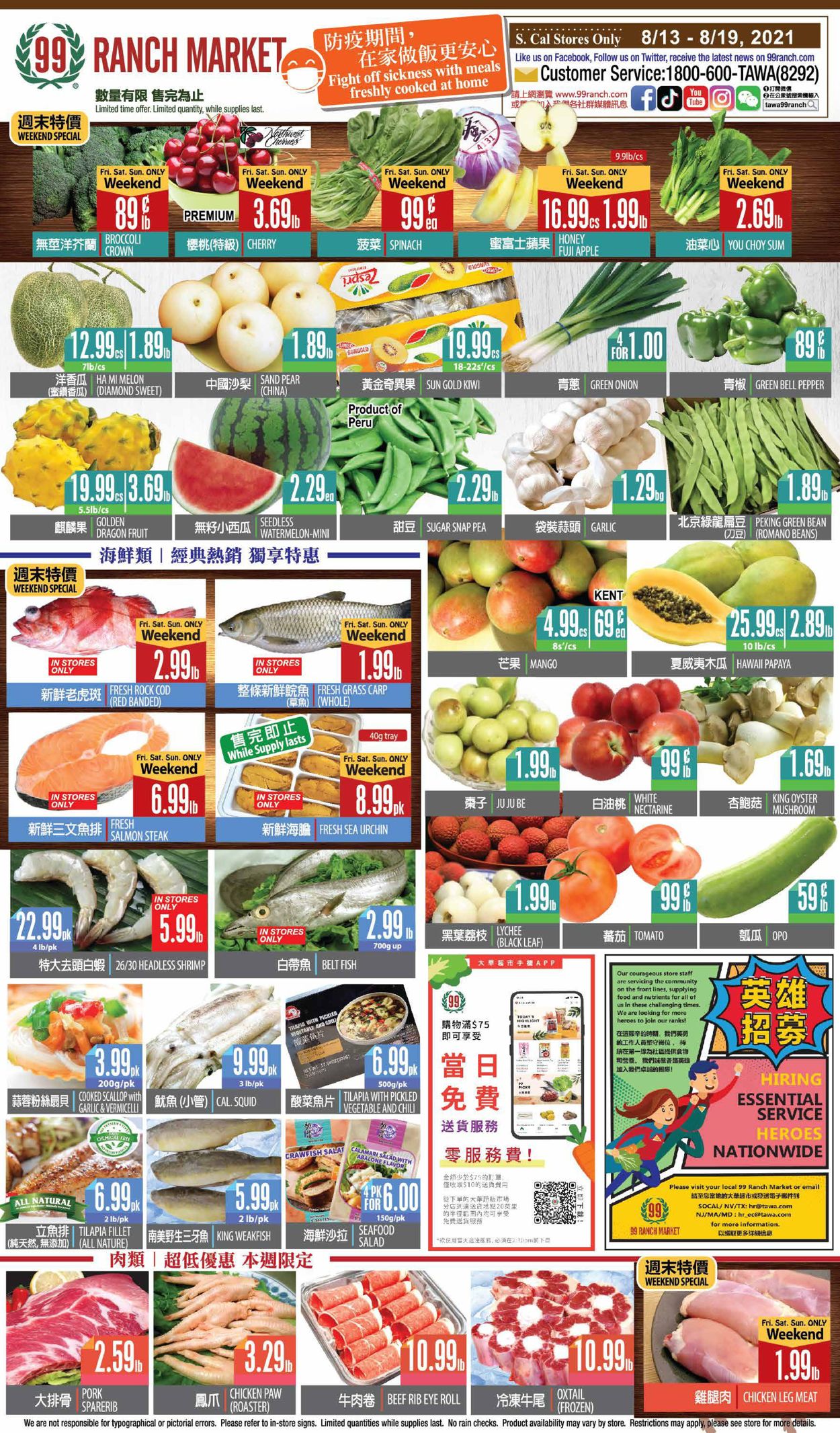 Catalogue 99 Ranch - Weekend Ad from 08/13/2021