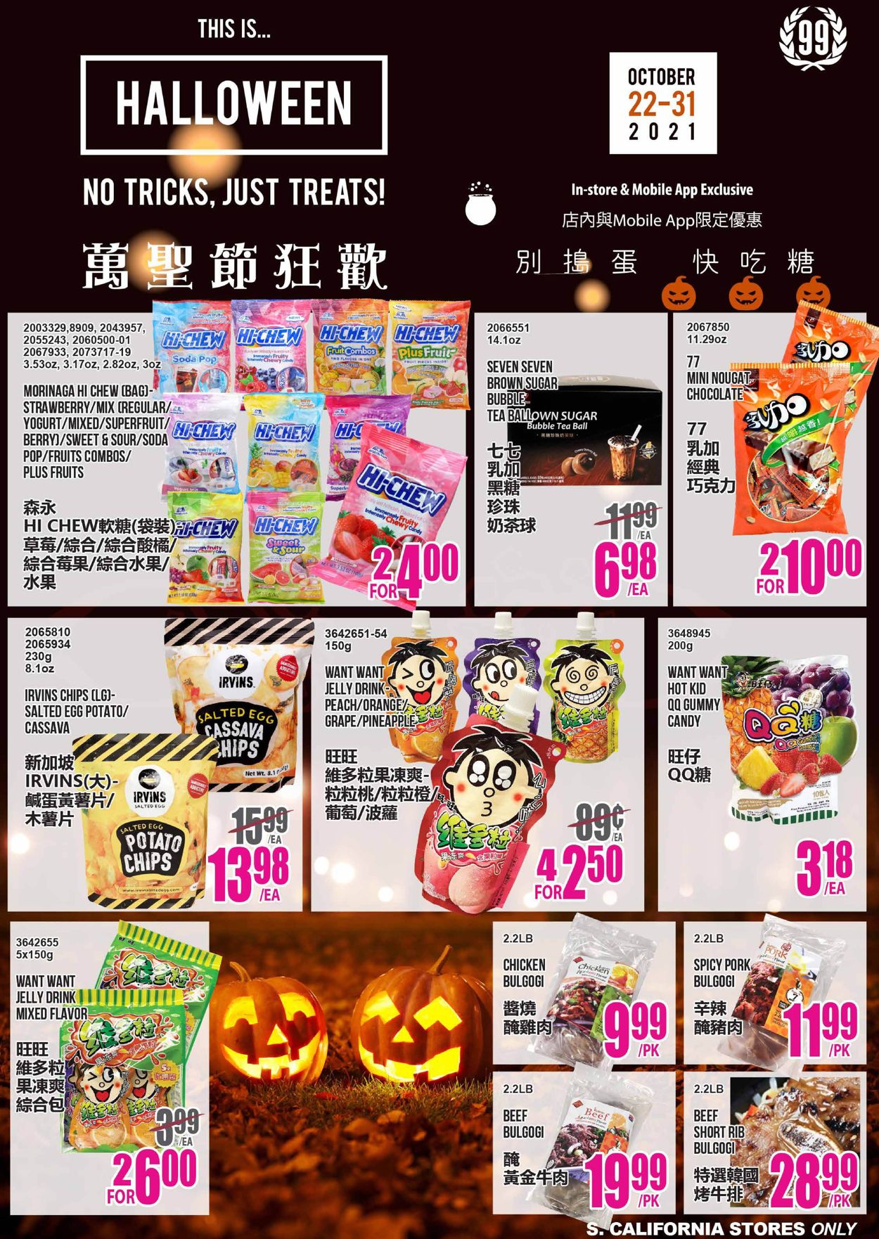 Catalogue 99 Ranch HALLOWEEN 2021 from 10/22/2021