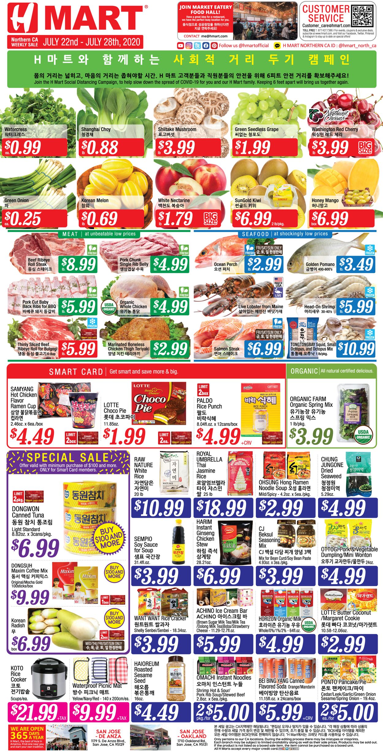 Catalogue H Mart from 07/22/2020