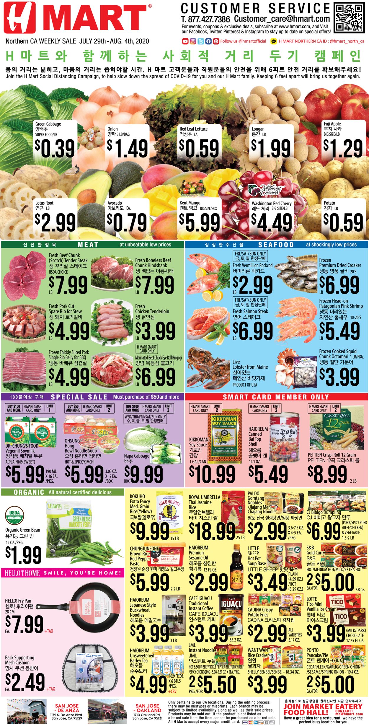 Catalogue H Mart from 07/29/2020